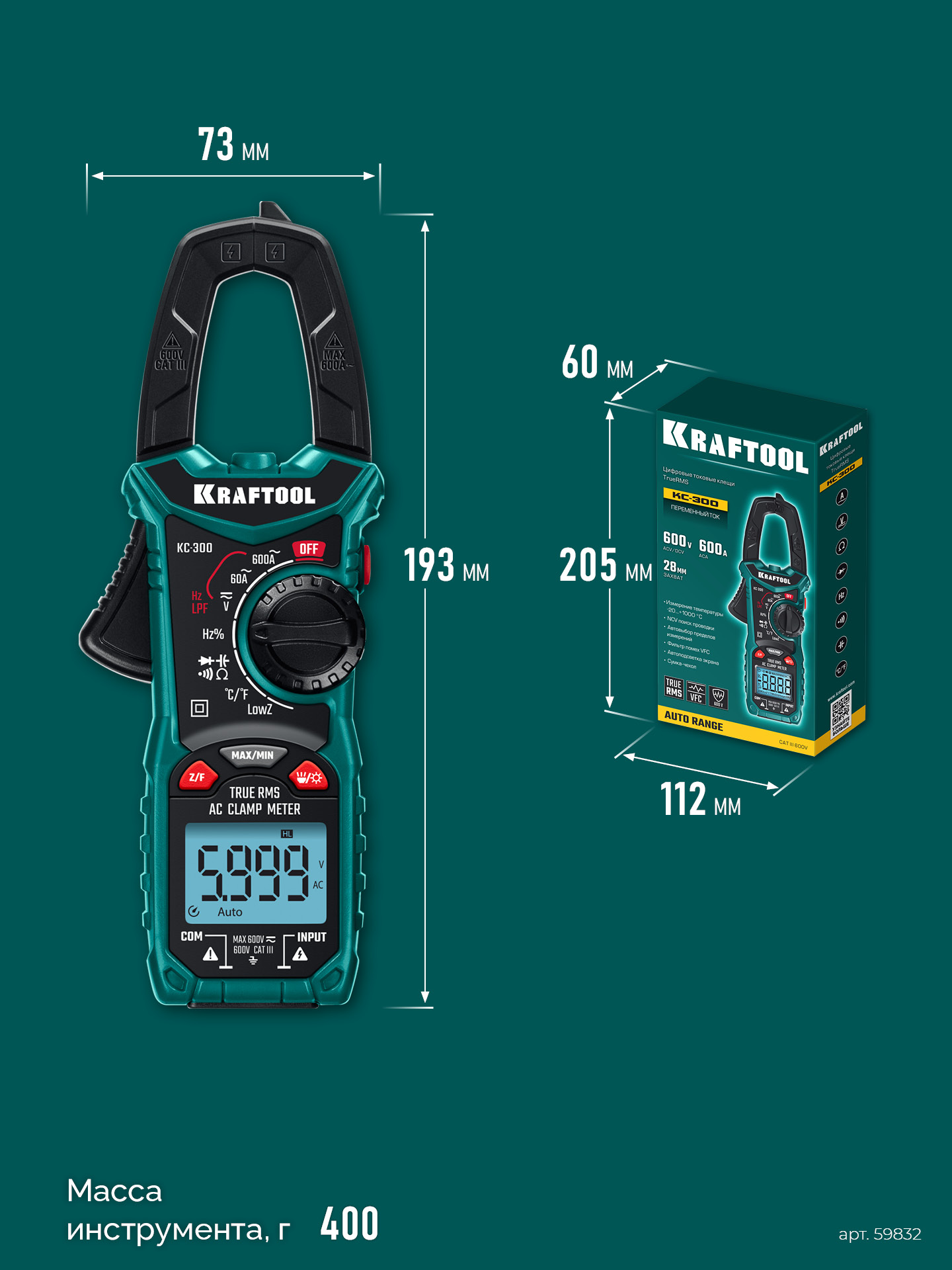 KRAFTOOL KC-300 Цифровые токовые клещи (59832) — фото 9