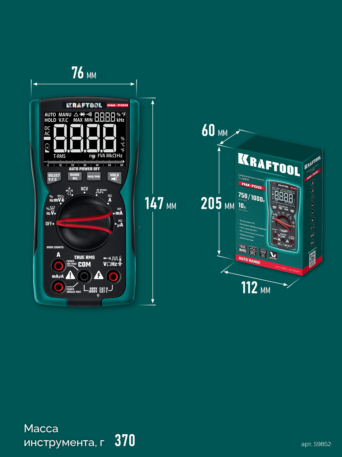 KRAFTOOL KM-700 цифровой мультиметр (59852) — фото 8