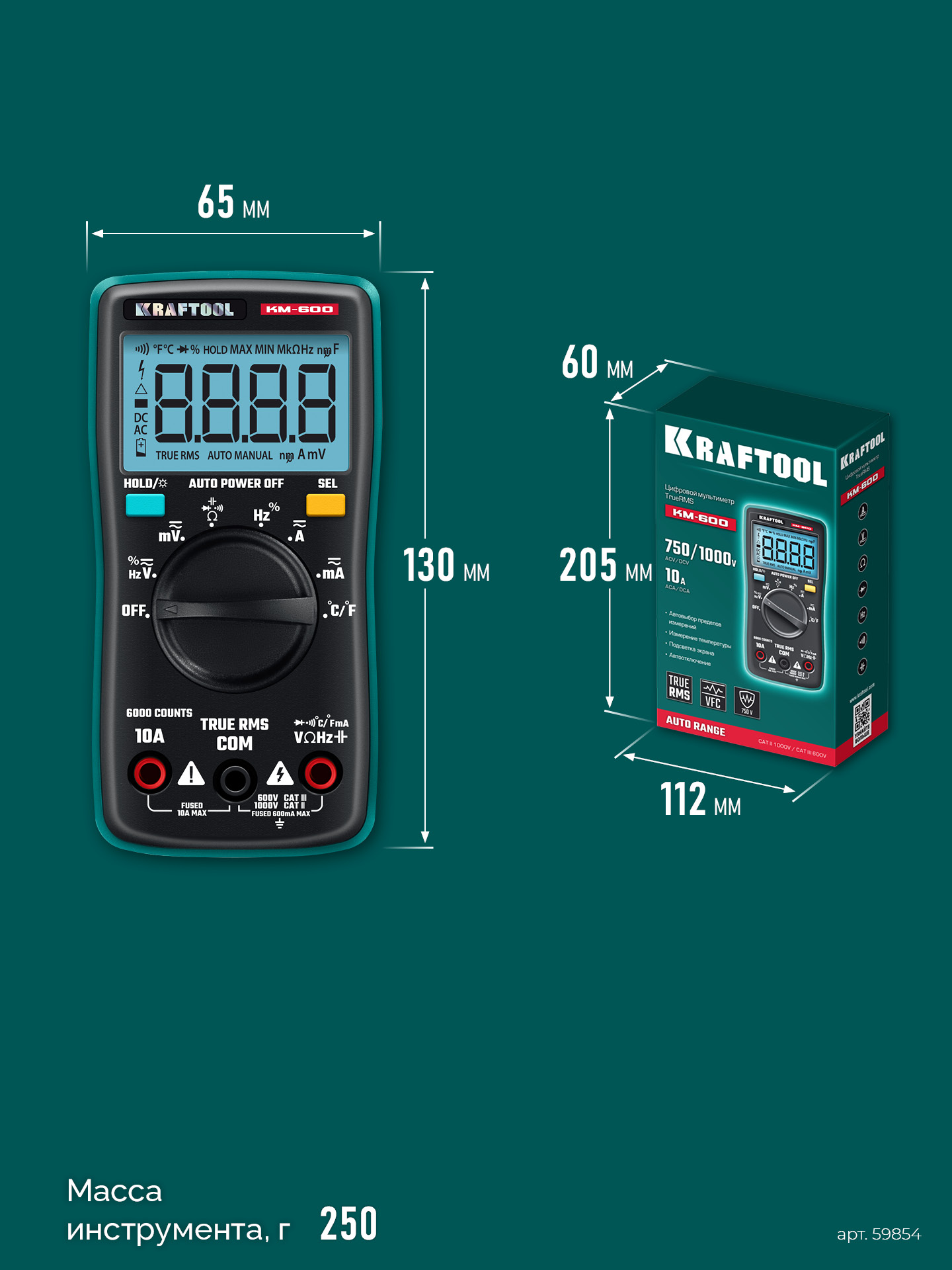 KRAFTOOL KM-600 цифровой мультиметр (59854) — фото 7