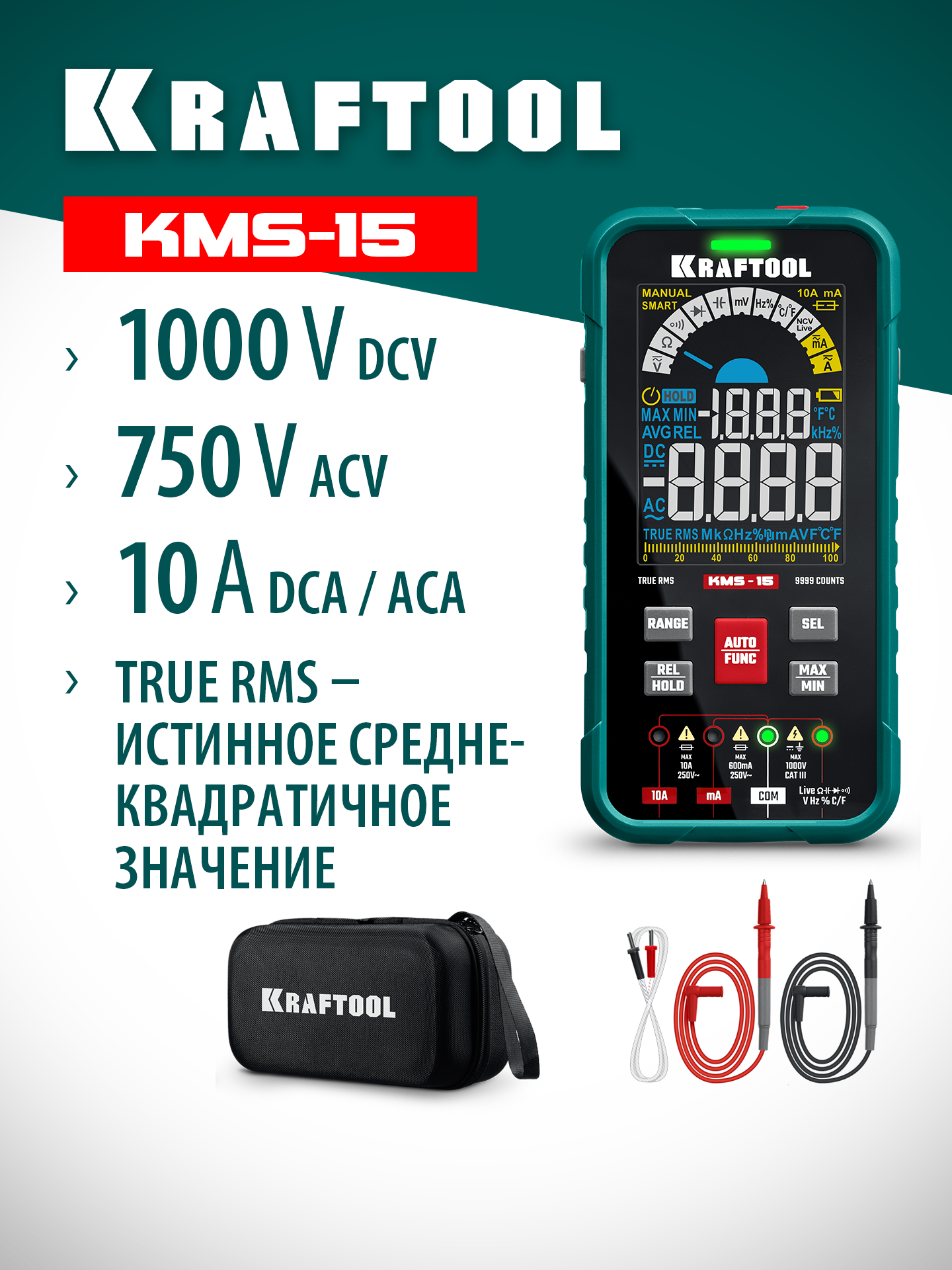 KRAFTOOL KMS-15 смарт-мультиметр цифровой (59870) — фото 2