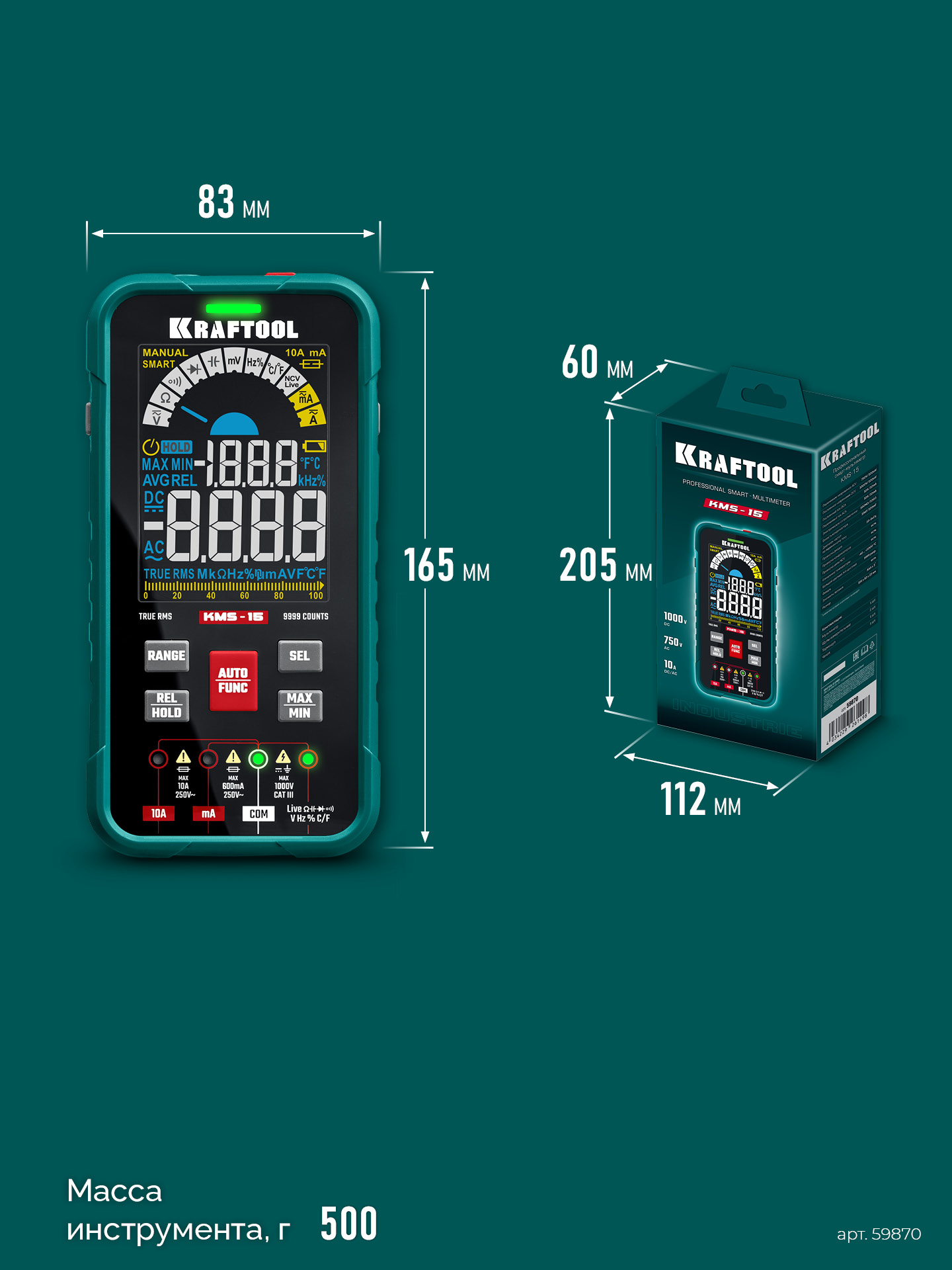 KRAFTOOL KMS-15 смарт-мультиметр цифровой (59870) — фото 10