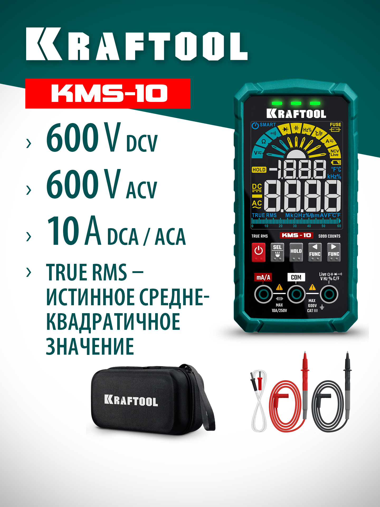 KRAFTOOL KMS-10 смарт-мультиметр цифровой (59872) — фото 2