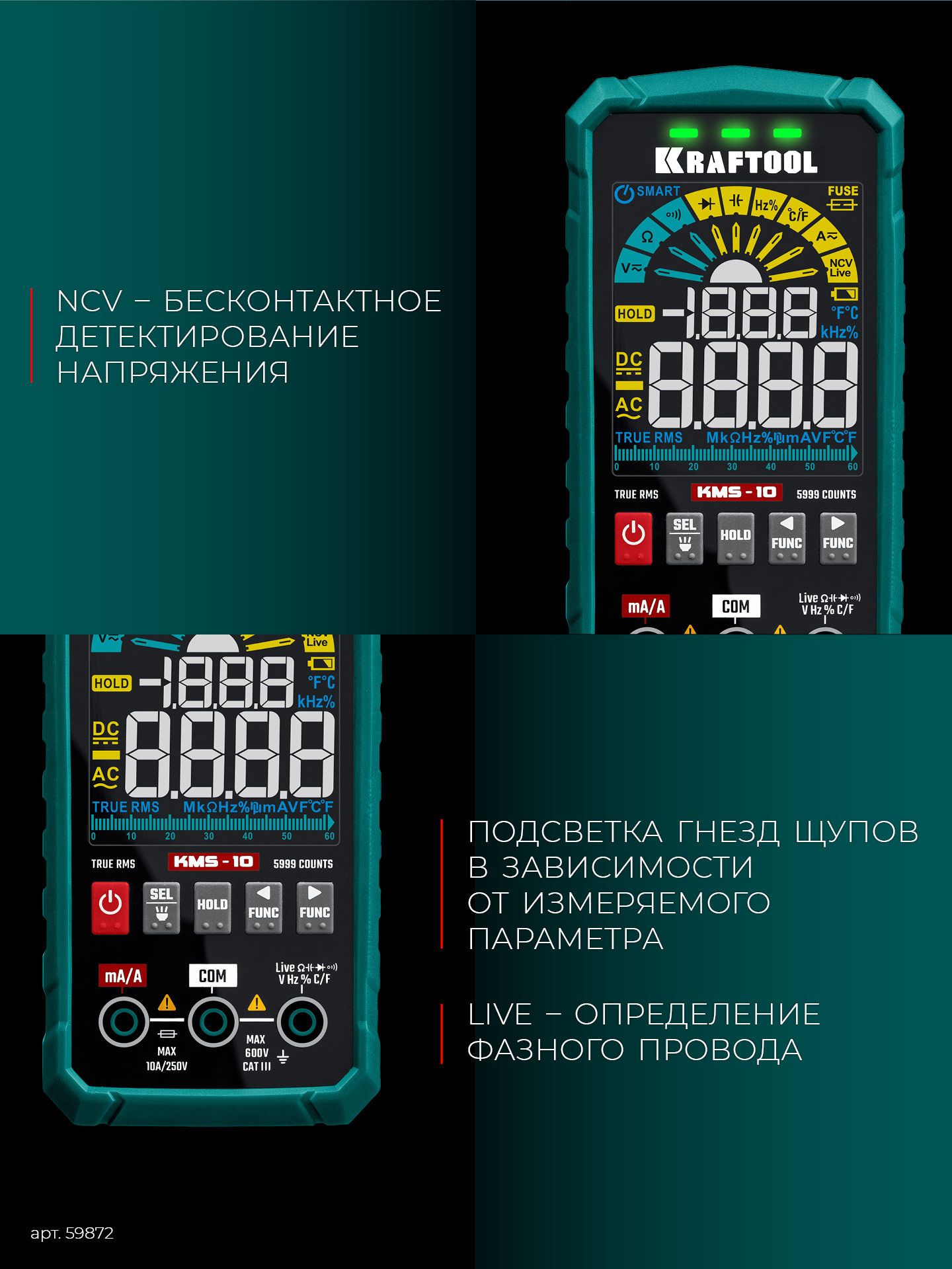 KRAFTOOL KMS-10 смарт-мультиметр цифровой (59872) — фото 8