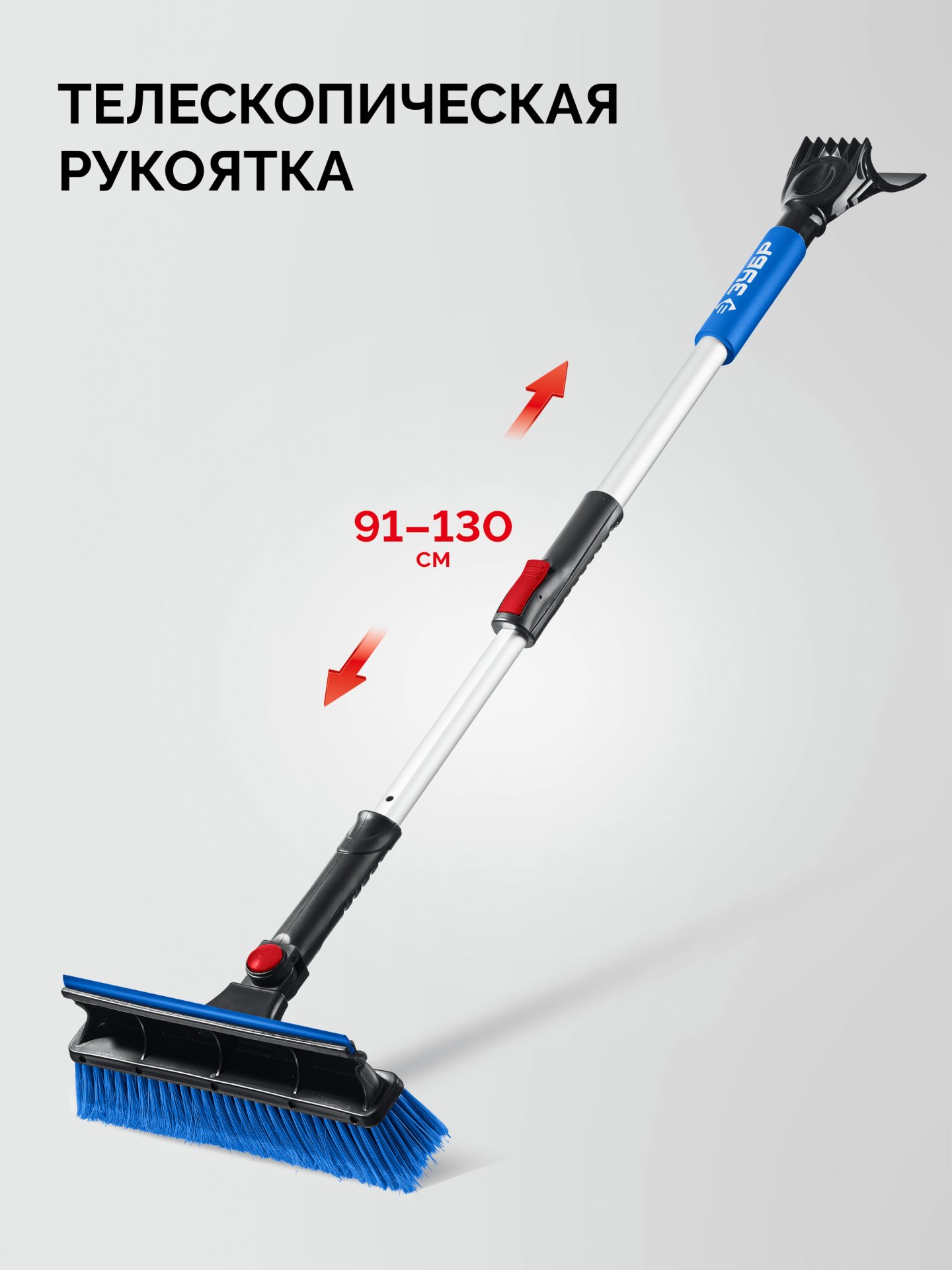 ЗУБР телескопическая щётка с поворотной головой и водосгоном от снега автомобильная, 910-1300 мм, Профессионал (61060-150) — фото 3