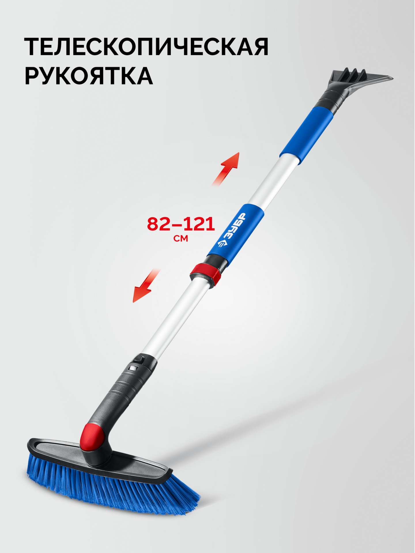 ЗУБР телескопическая щётка с поворотной головой от снега автомобильная, 860-1210 мм, Профессионал (61062) — фото 3