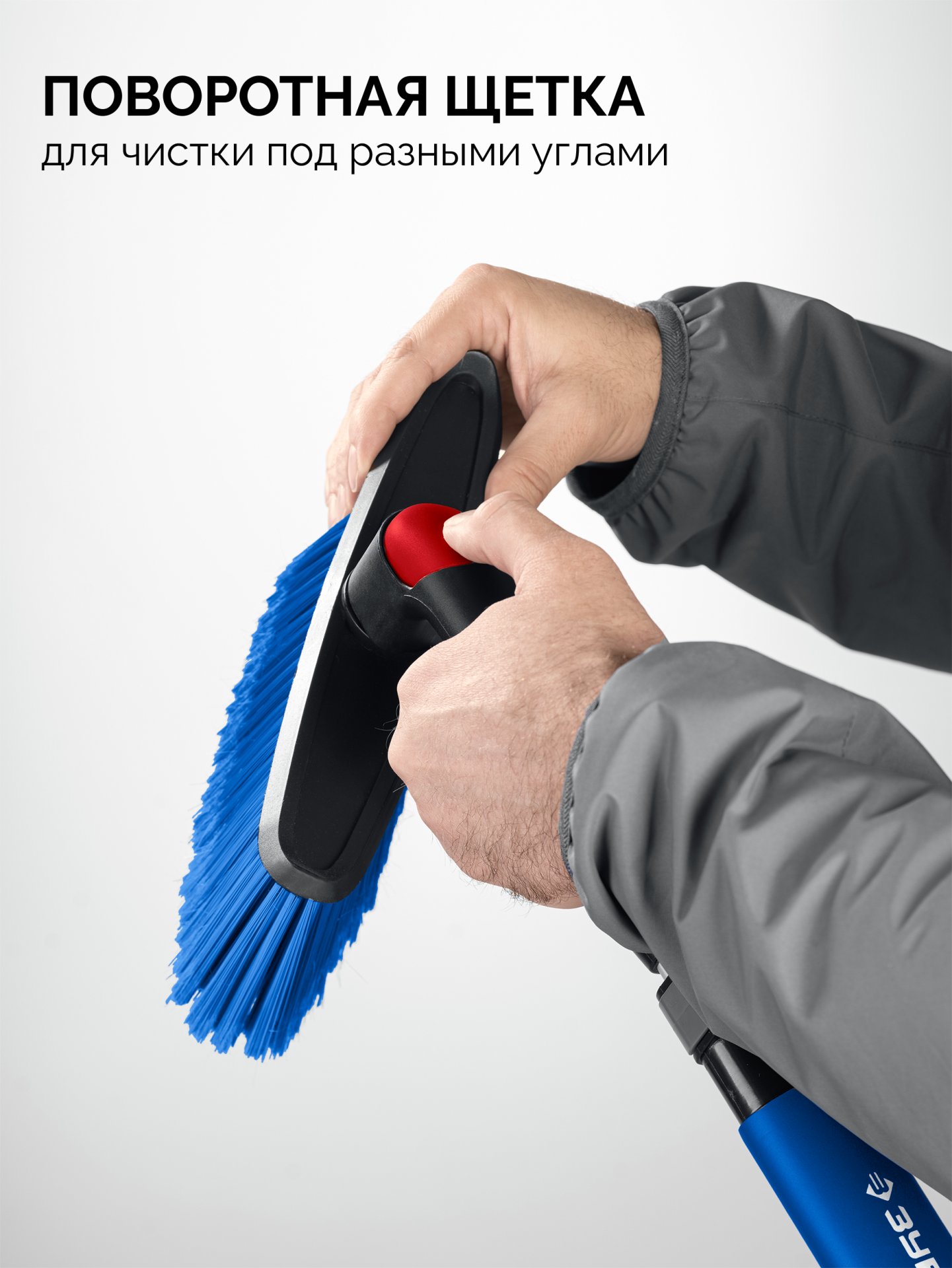 ЗУБР телескопическая щётка с поворотной головой от снега автомобильная, 860-1210 мм, Профессионал (61062) — фото 6