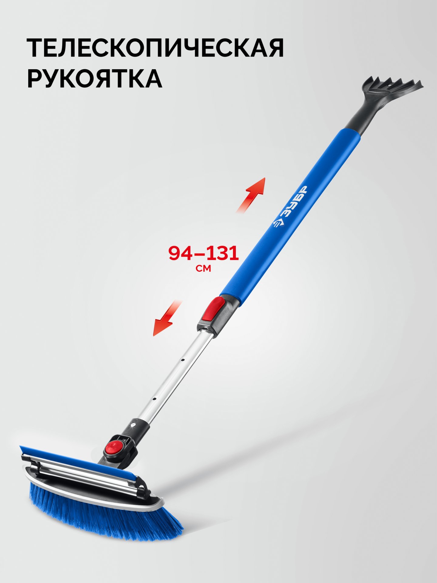 ЗУБР телескопическая щётка с поворотной головой и водосгоном от снега автомобильная, 940-1310 мм, Профессионал (61063) — фото 3