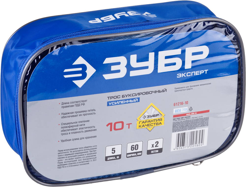 ЗУБР 2 петли, 10 т, ширина ленты 60 мм, длина 5 м, буксировочный трос (61216-10) — фото 2