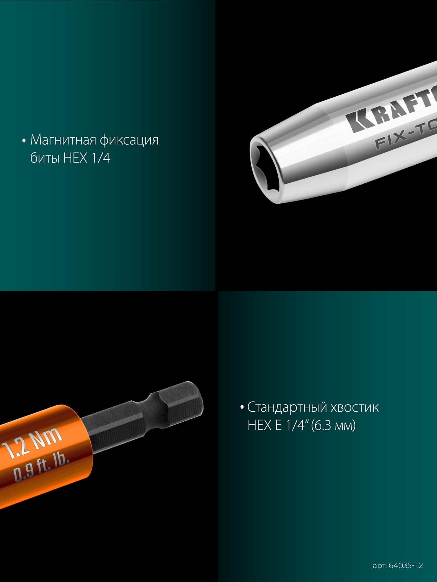 KRAFTOOL FIX-TORQ 1.2 Нм динамометрический адаптер для бит (64035-1.2) — фото 7