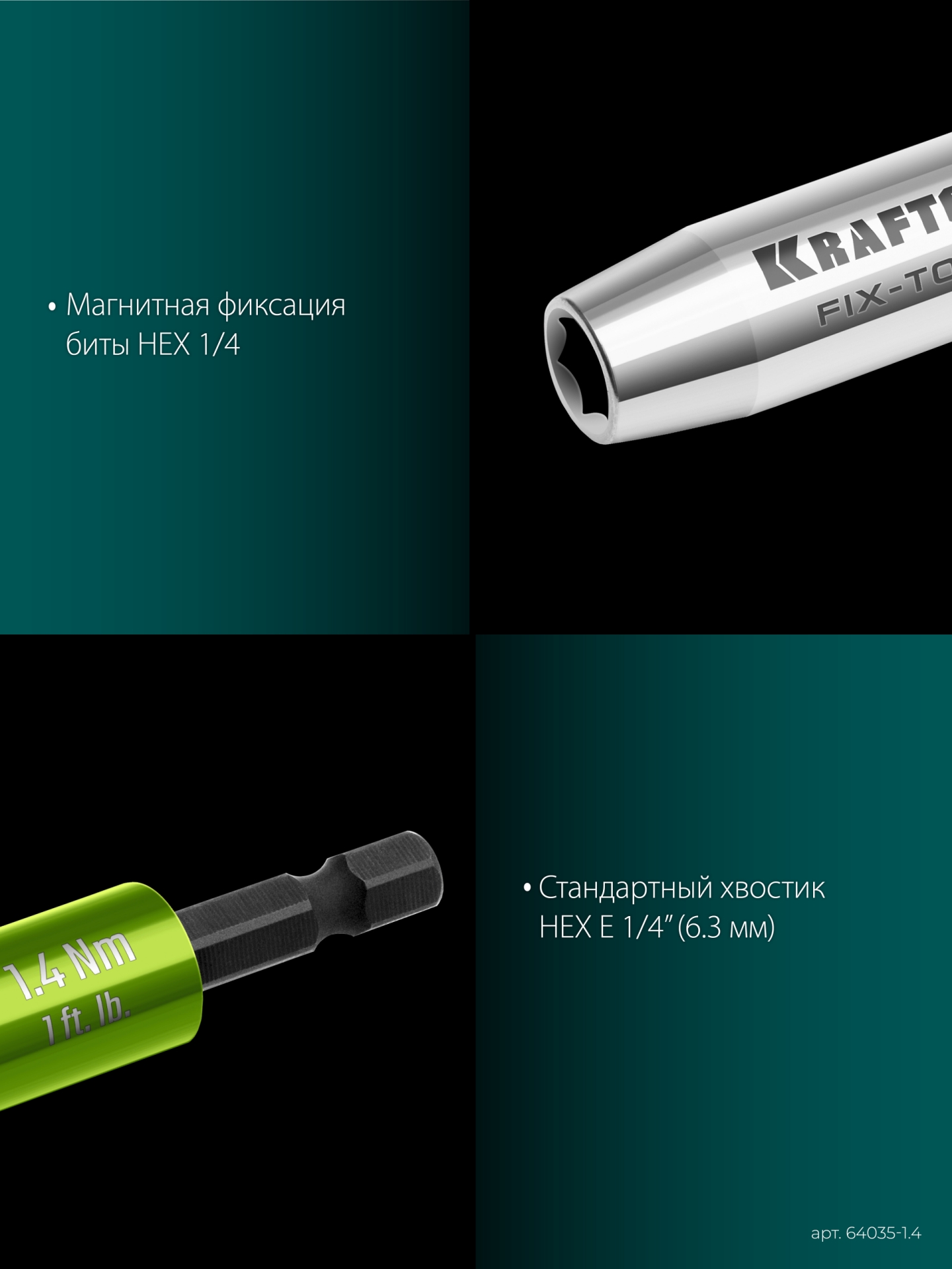 KRAFTOOL FIX-TORQ 1.4 Нм динамометрический адаптер для бит (64035-1.4) — фото 7