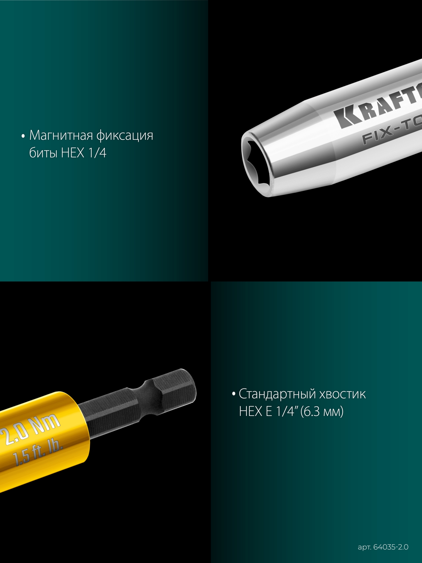 KRAFTOOL FIX-TORQ 2.0 Нм динамометрический адаптер для бит (64035-2.0) — фото 7