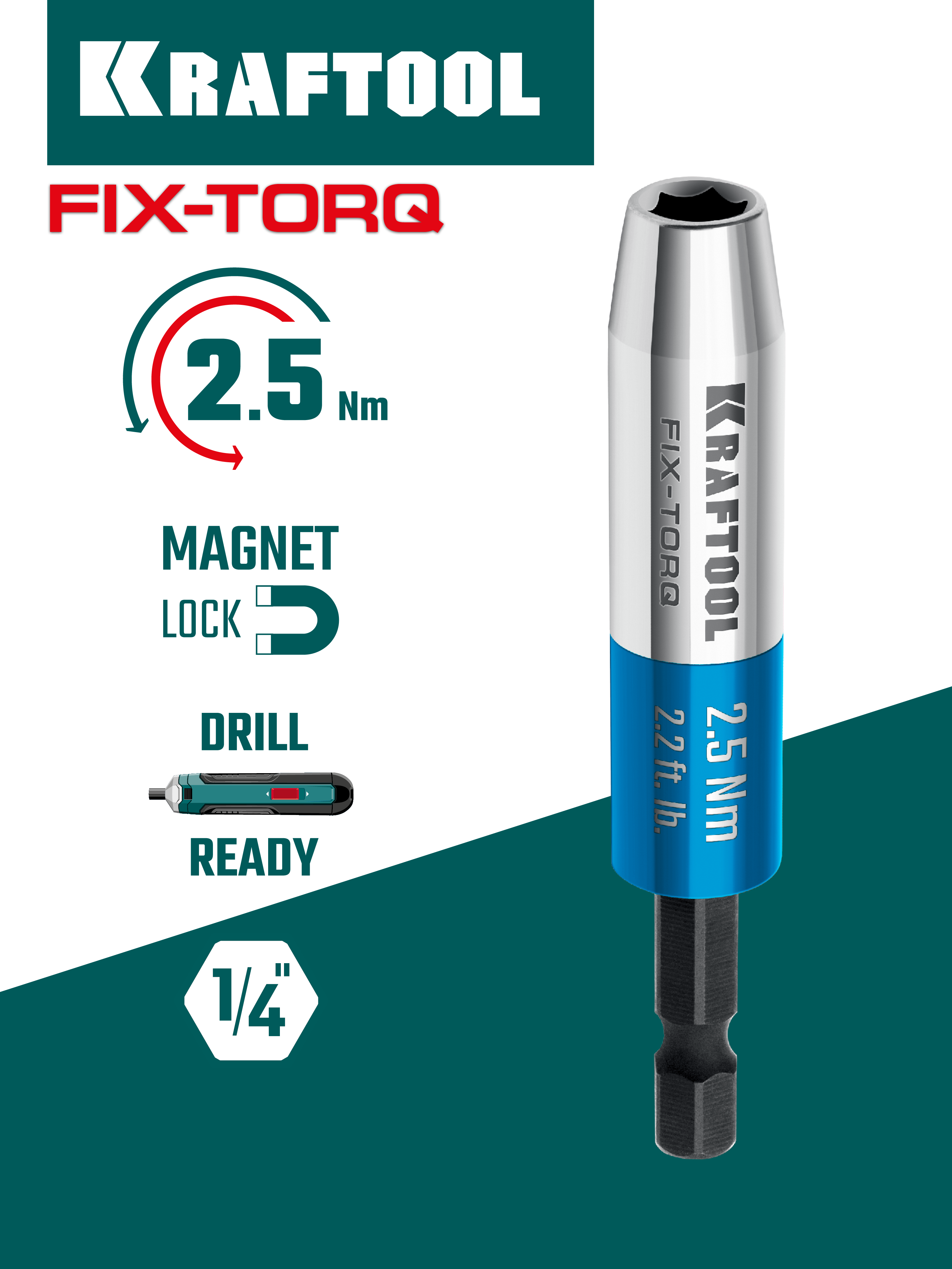 KRAFTOOL FIX-TORQ 2.5 Нм динамометрический адаптер для бит (64035-2.5) — фото 2