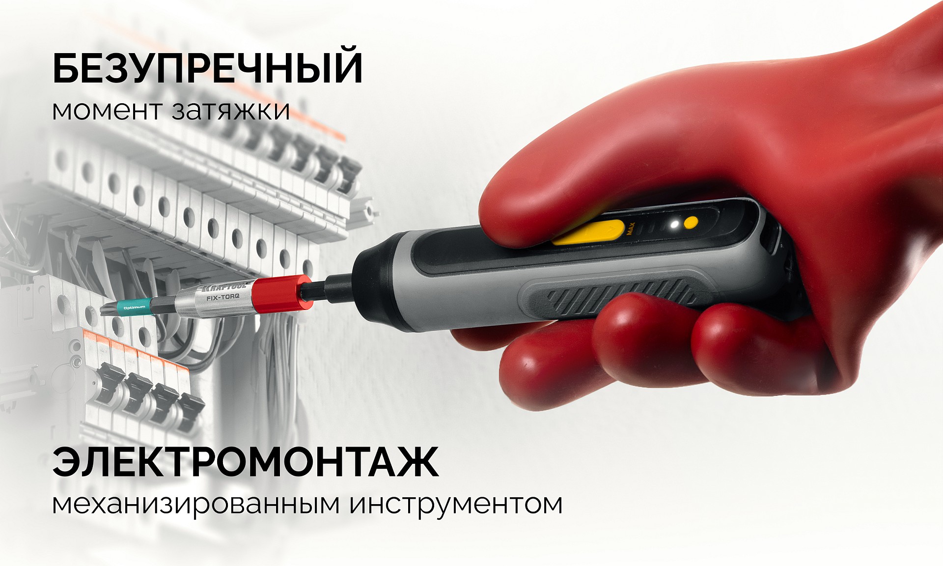 KRAFTOOL FIX-TORQ 4.0 Нм динамометрический адаптер для бит (64035-4.0) — фото 5