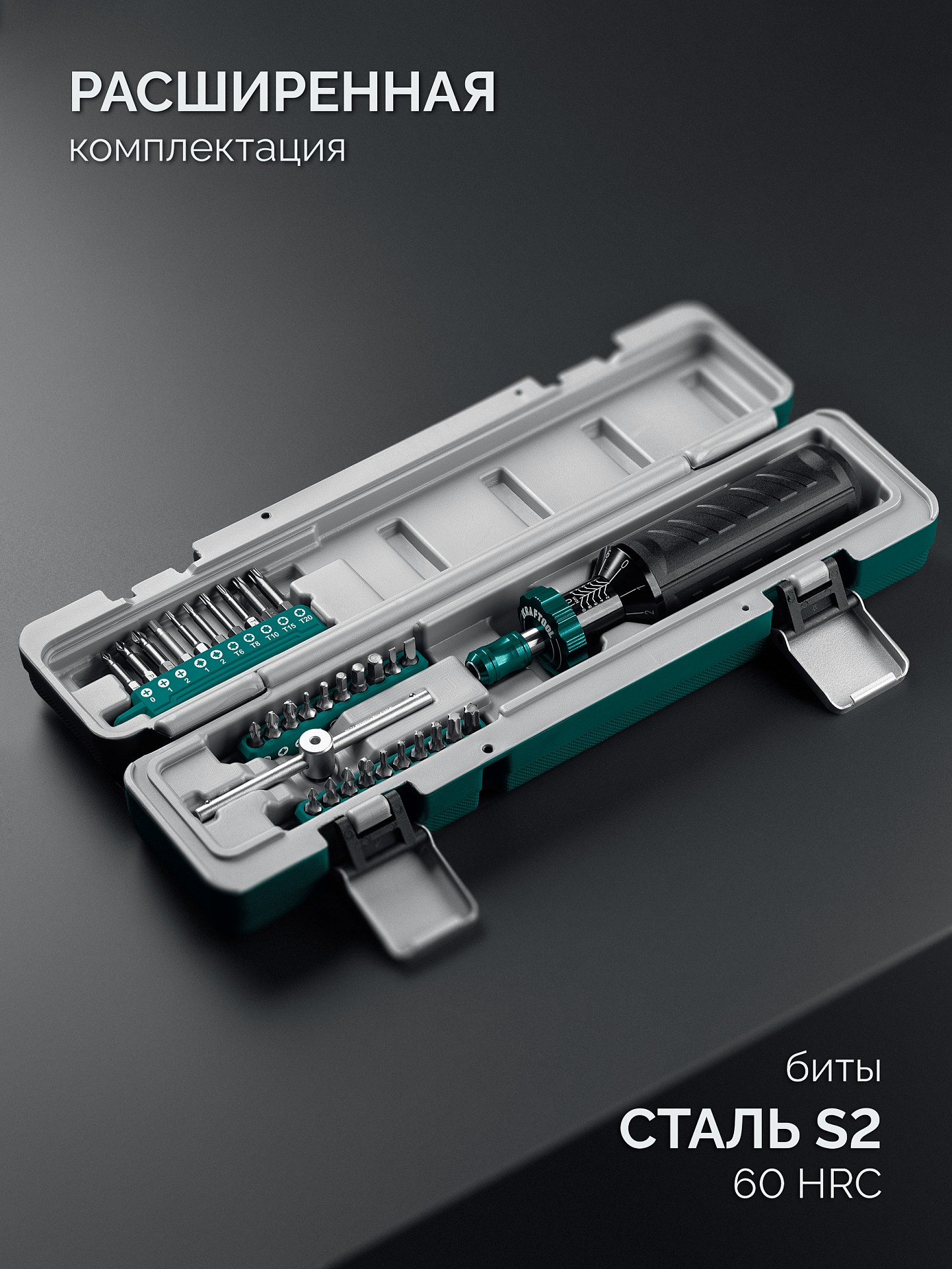 KRAFTOOL DS-10 1-10 Нм, динамометрическая отвертка (64037) — фото 2