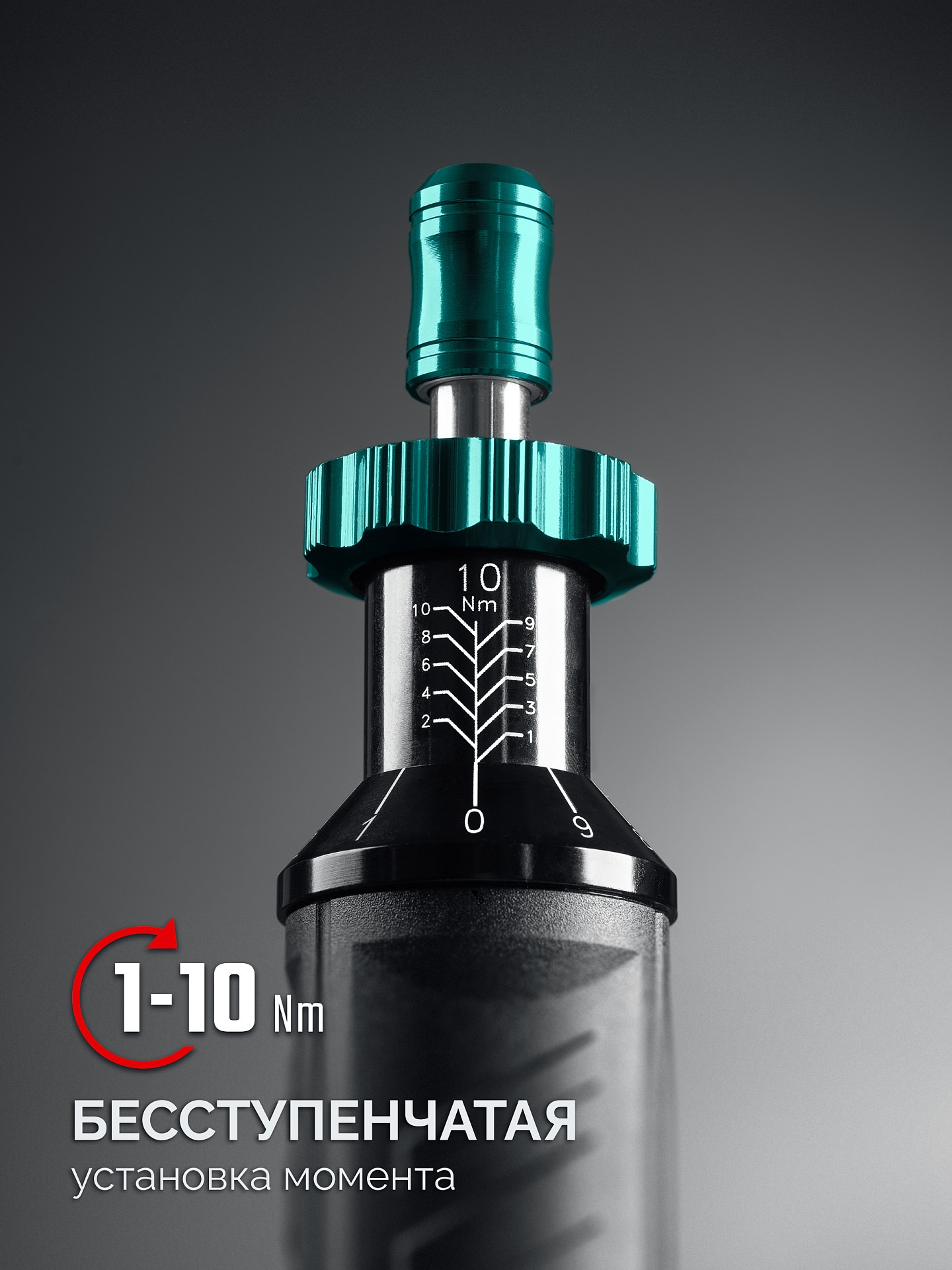 KRAFTOOL DS-10 1-10 Нм, динамометрическая отвертка (64037) — фото 3