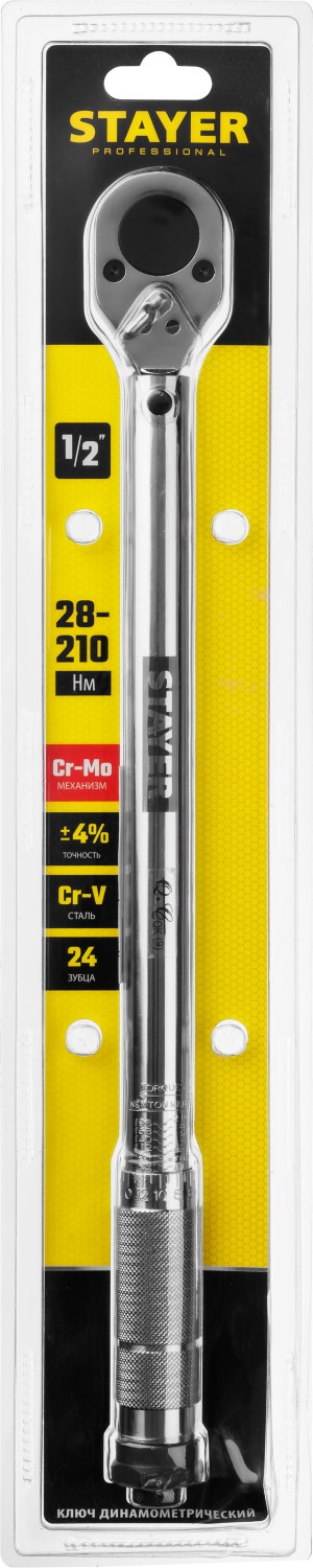 STAYER 1/2″, 28 - 210 Н·м, динамометрический ключ, Professional (64064-210) — фото 4