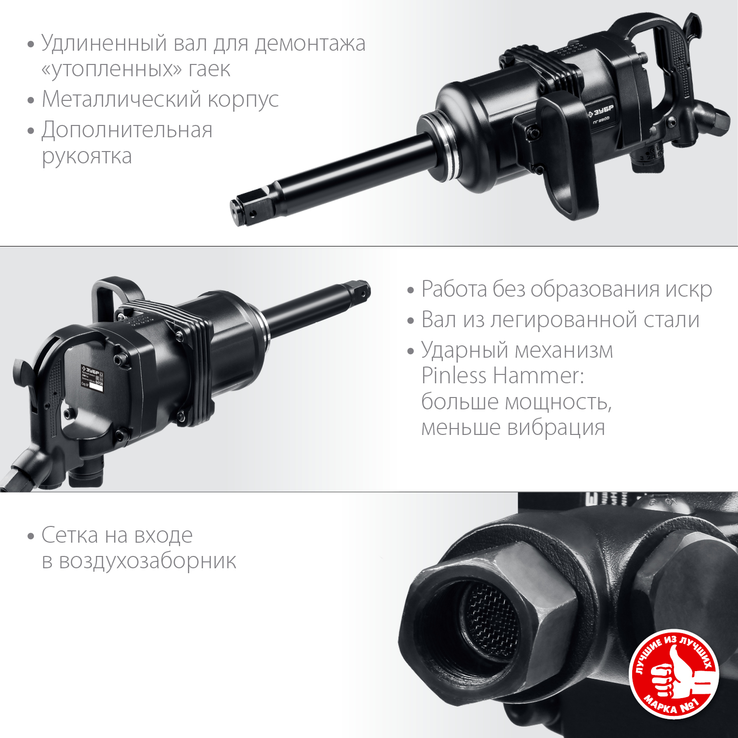 ЗУБР ПГ-2500, 1″, 2500 Н·м, ударный пневматический гайковерт, Профессионал (64220) — фото 3