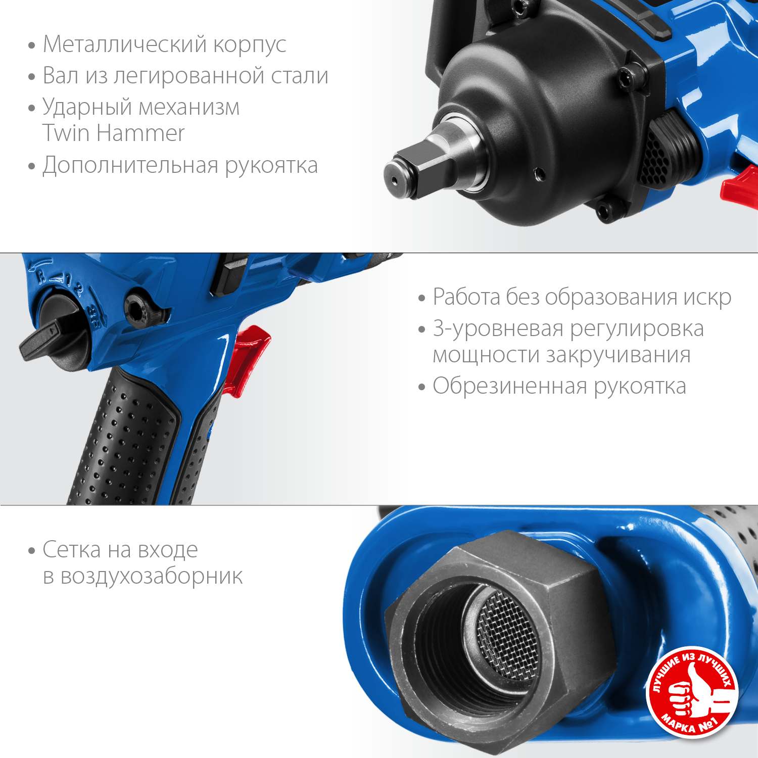ЗУБР ПГ-1800, 3/4″, 1800 Н·м, ударный пневматический гайковерт, Профессионал (64230) — фото 3