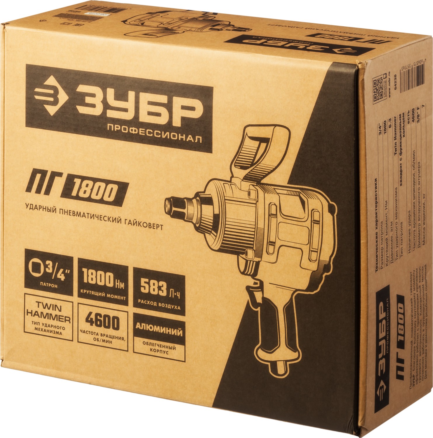 ЗУБР ПГ-1800, 3/4″, 1800 Н·м, ударный пневматический гайковерт, Профессионал (64230) — фото 4