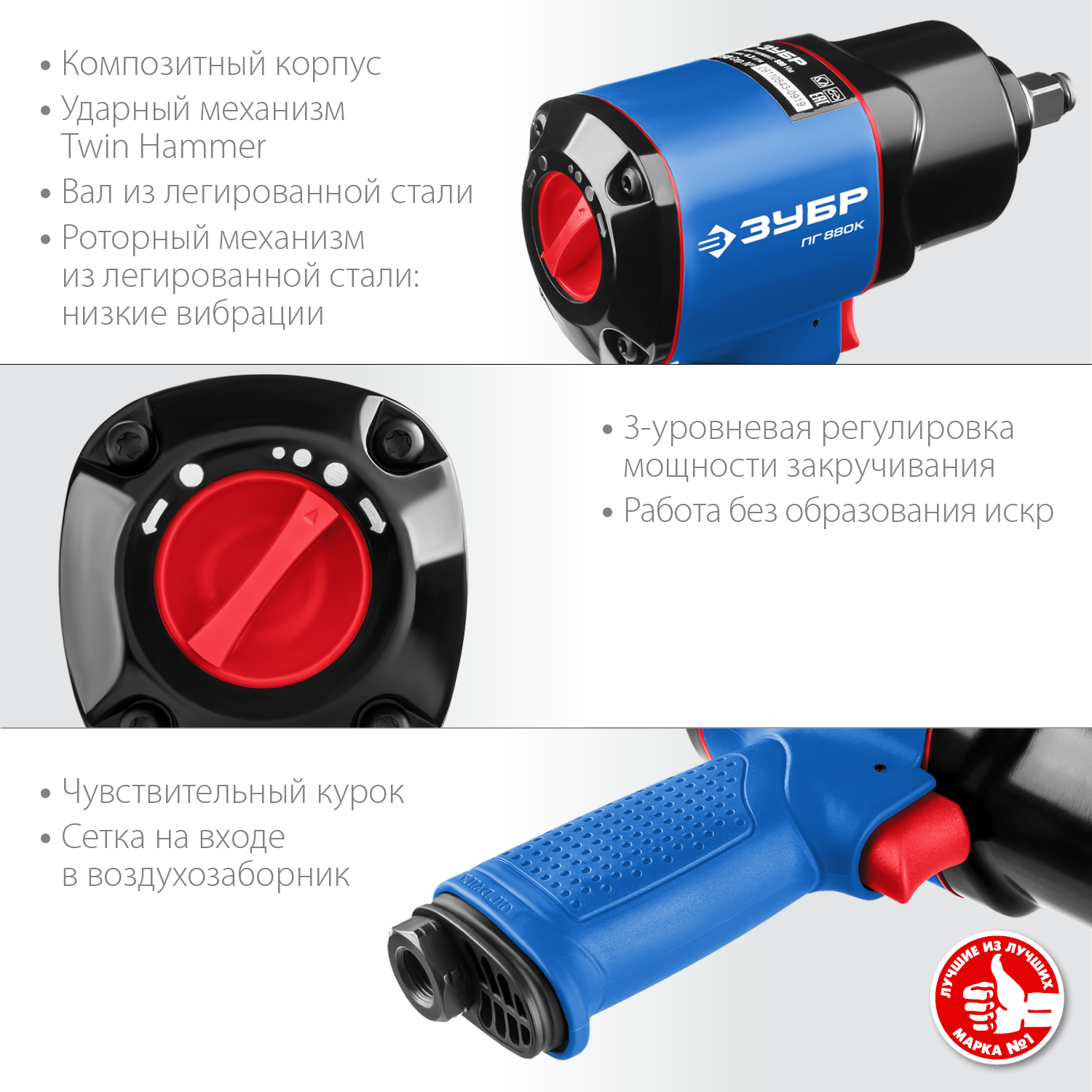 ЗУБР ПГ-880К, 1/2″, 880 Н·м, ударный пневматический гайковерт, Профессионал (64250) — фото 3