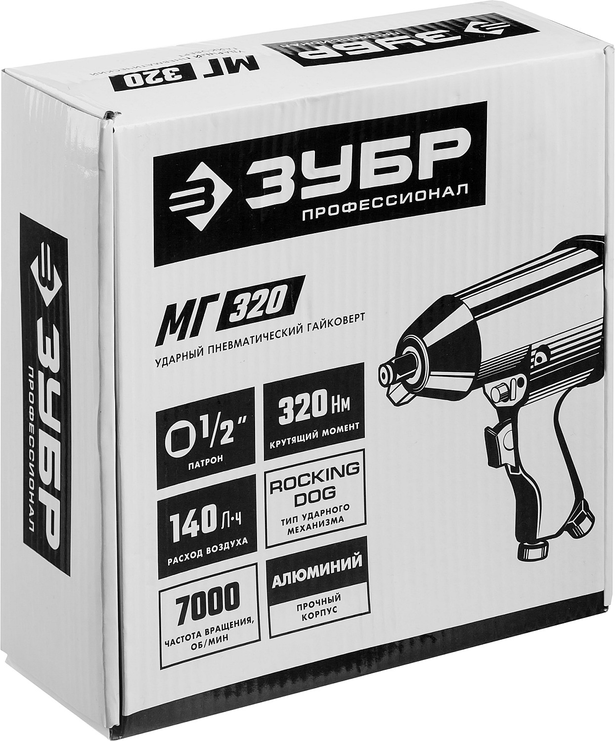ЗУБР МГ-320, 1/2″, 320 Н·м, ударный пневматический гайковерт (64285) — фото 4
