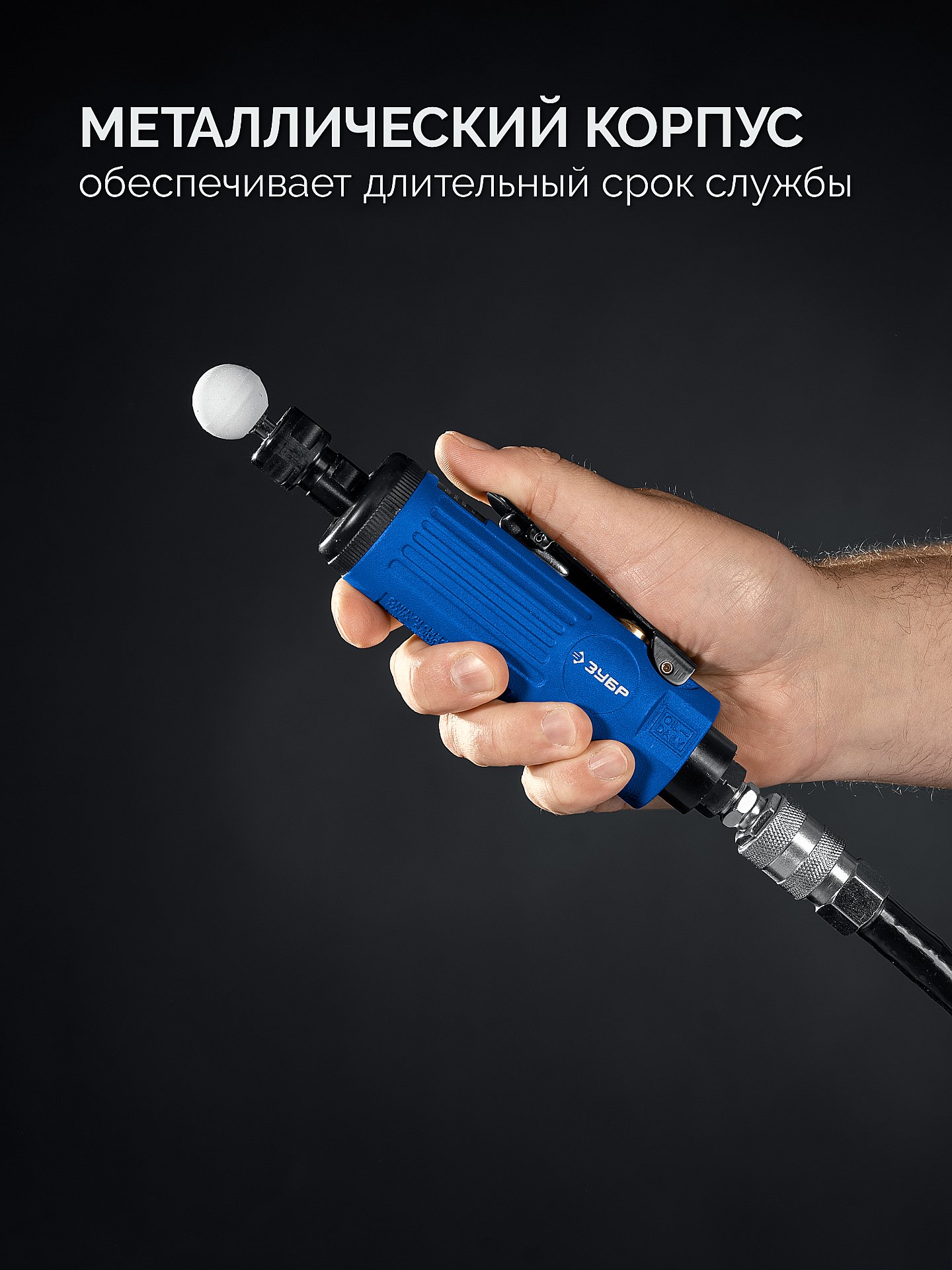 ЗУБР набор в кейсе: прямая цанговая пневмошлифмашина, 10 шарошек и оснастка, ПРОФЕССИОНАЛ (64333-H) — фото 3