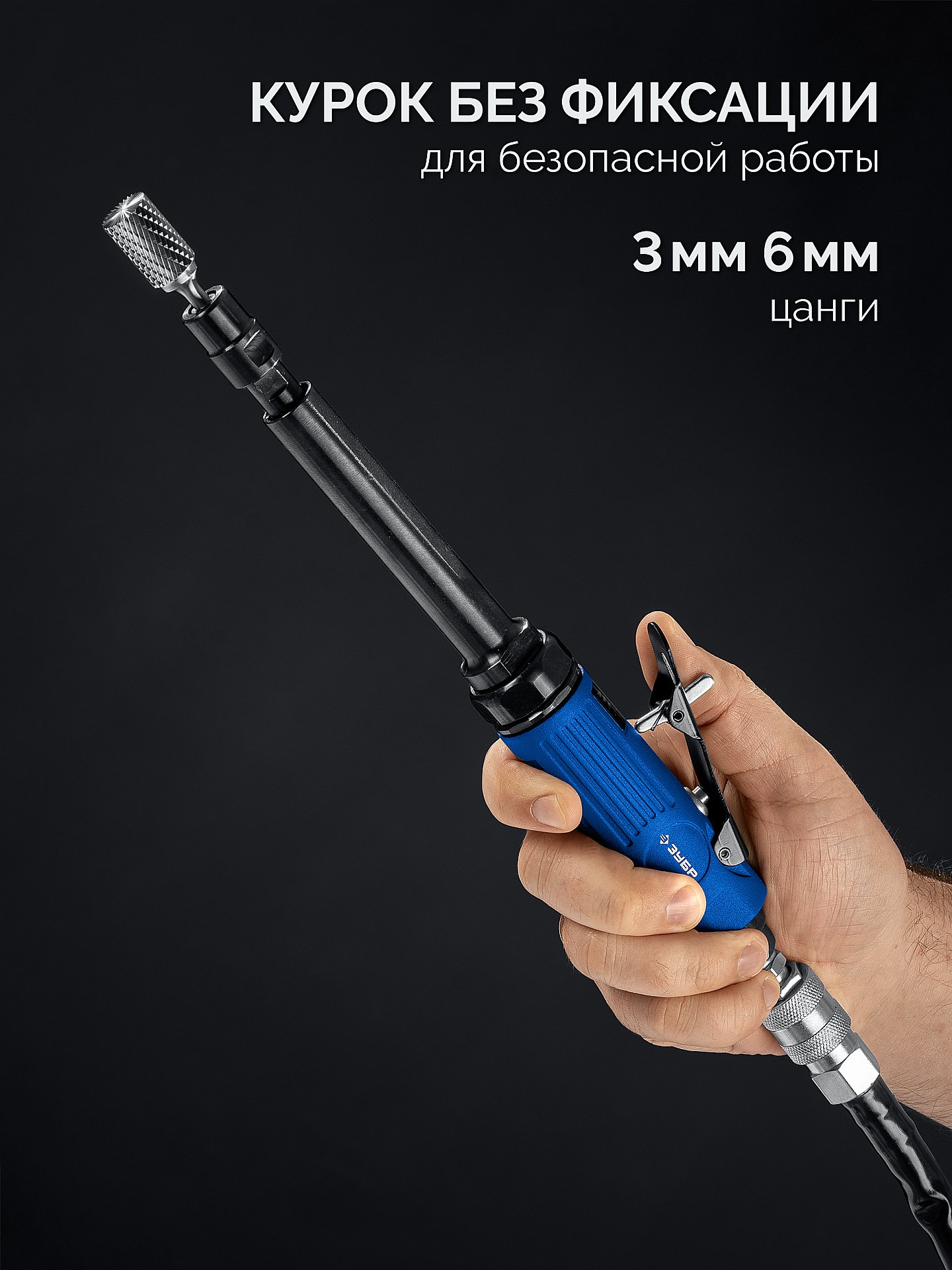 ЗУБР прямая удлиненная цанговая пневмошлифмашина, ПРОФЕССИОНАЛ (64335) — фото 3