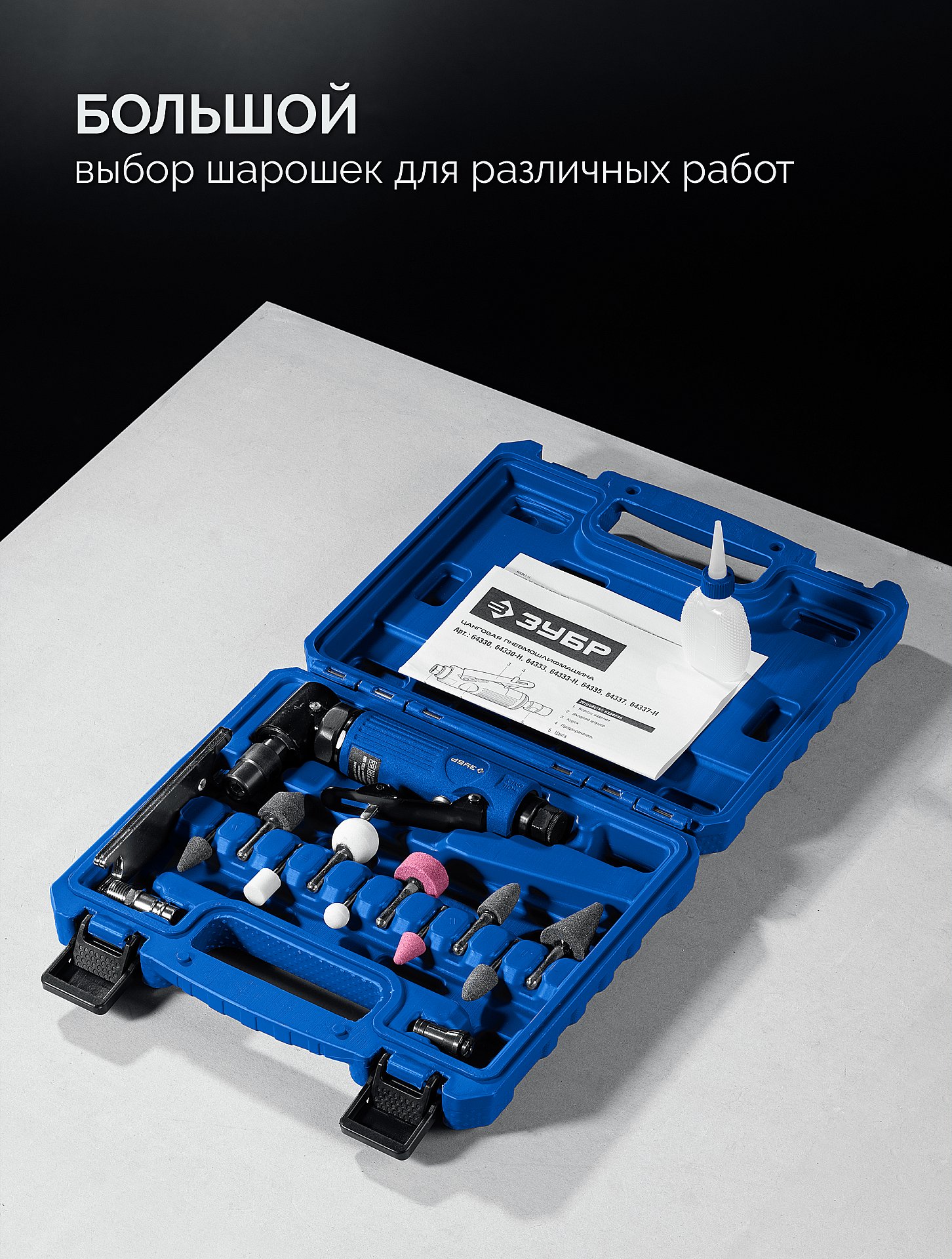ЗУБР набор в кейсе: угловая цанговая пневмошлифмашина, 10 шарошек и оснастка, ПРОФЕССИОНАЛ (64337-H) — фото 4