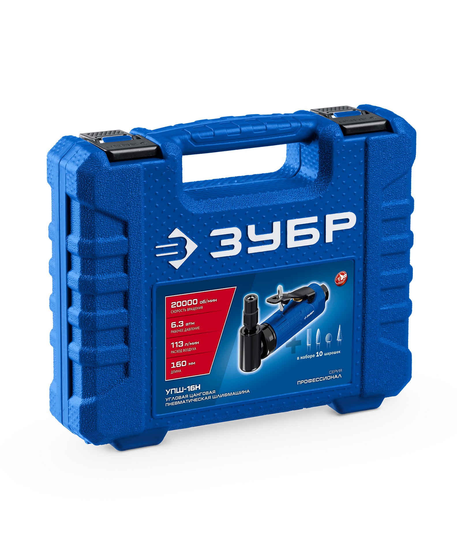 ЗУБР набор в кейсе: угловая цанговая пневмошлифмашина, 10 шарошек и оснастка, ПРОФЕССИОНАЛ (64337-H) — фото 5