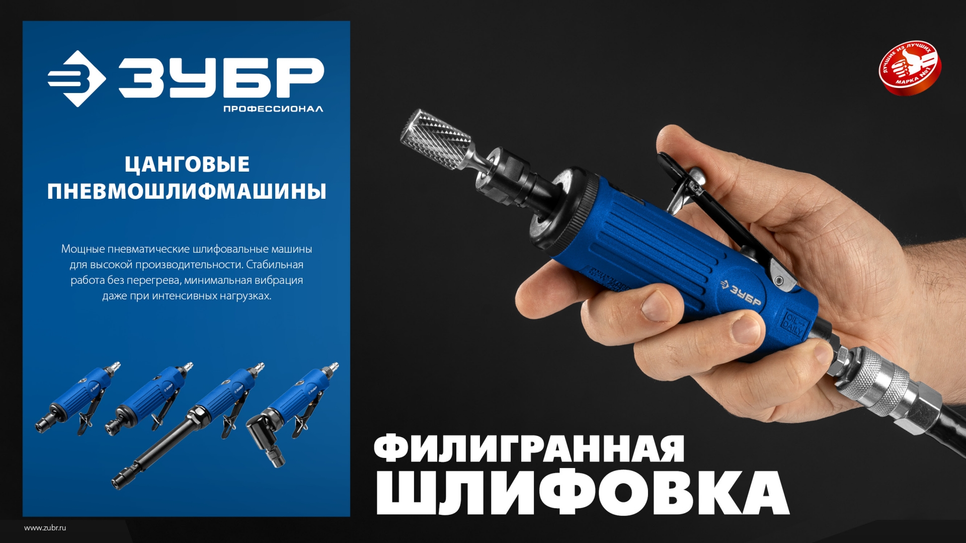 ЗУБР набор в кейсе: угловая цанговая пневмошлифмашина, 10 шарошек и оснастка, ПРОФЕССИОНАЛ (64337-H) — фото 7