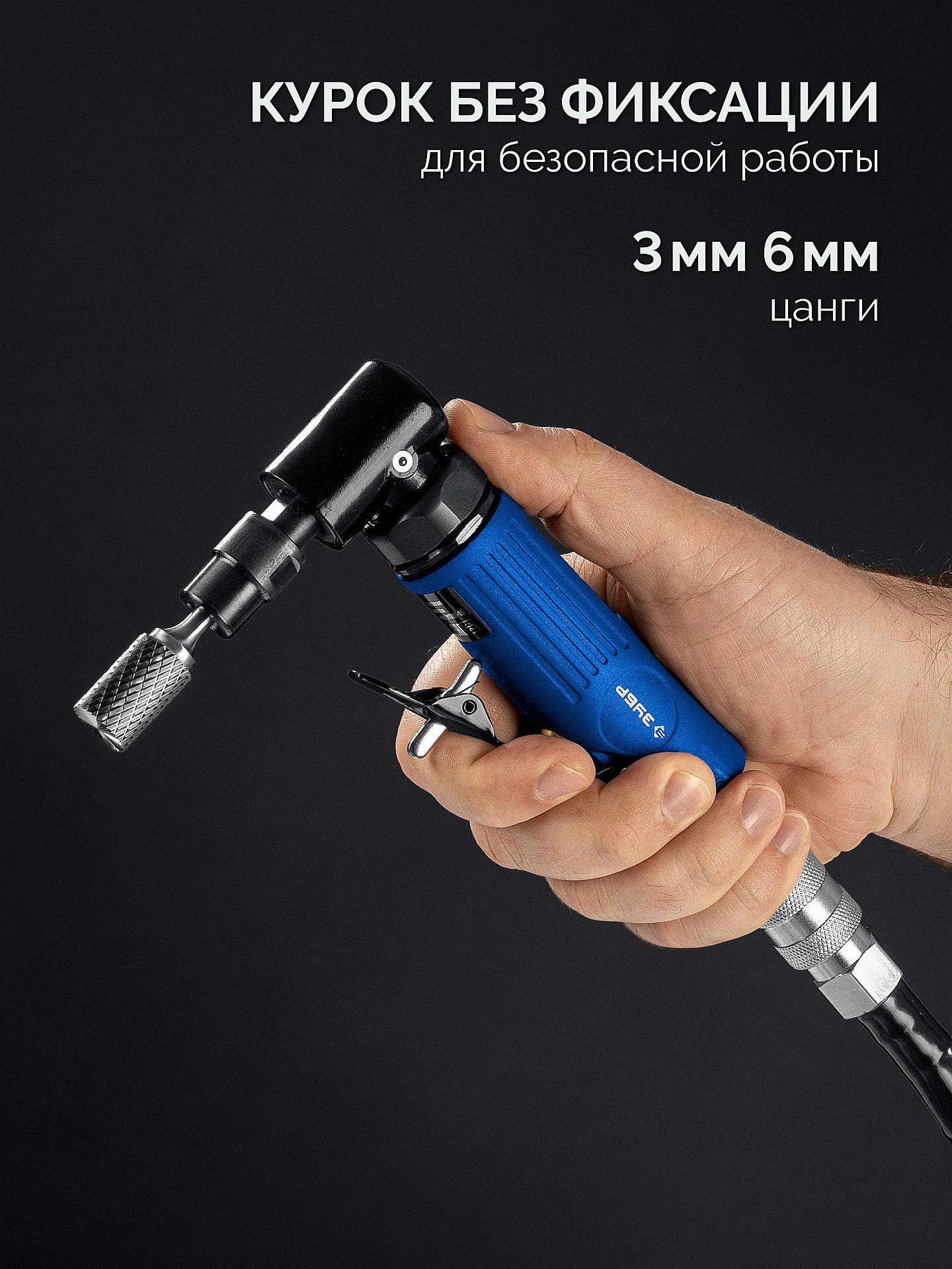 ЗУБР угловая цанговая пневмошлифмашина, ПРОФЕССИОНАЛ (64337) — фото 3