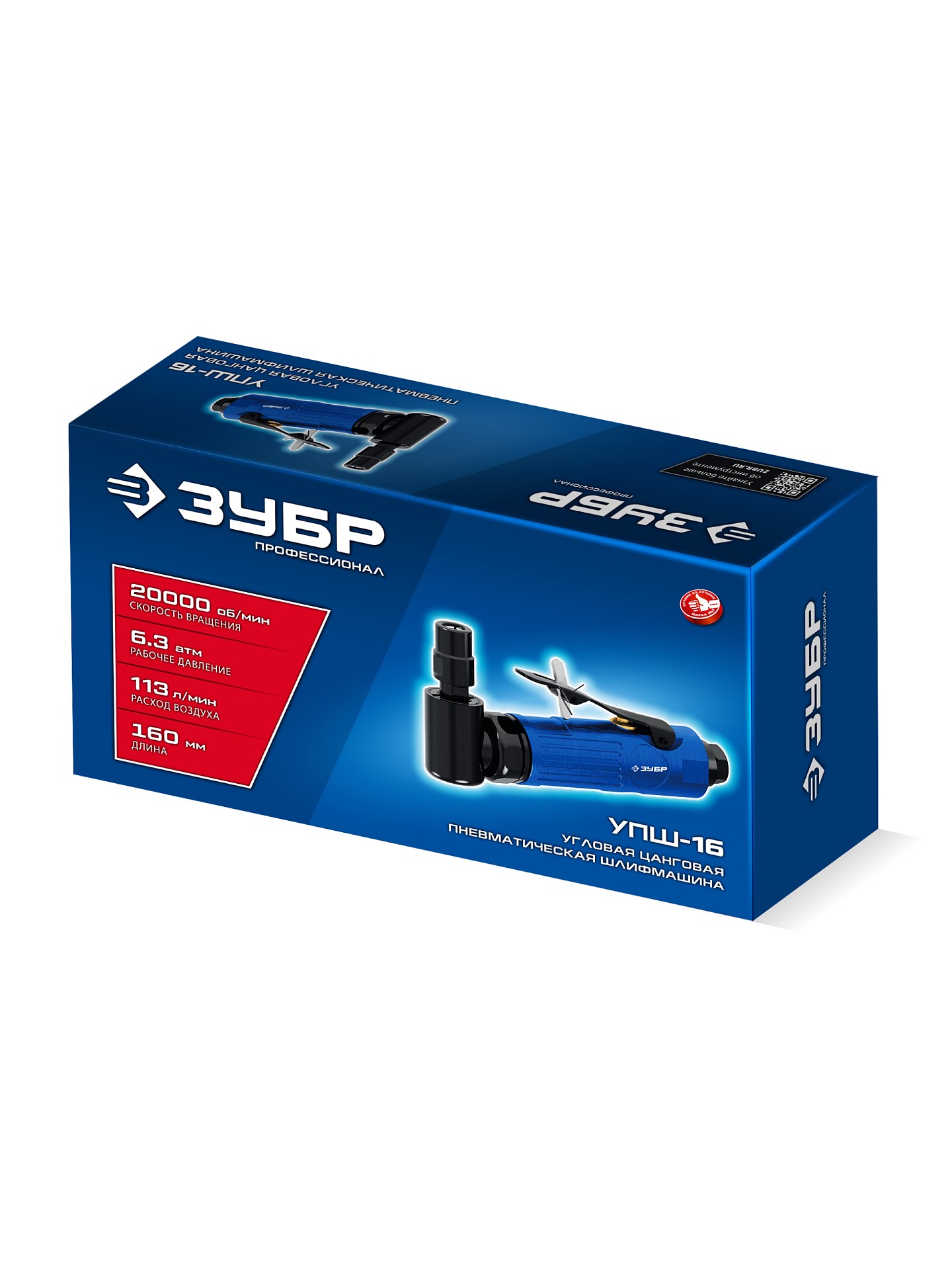 ЗУБР угловая цанговая пневмошлифмашина, ПРОФЕССИОНАЛ (64337) — фото 4