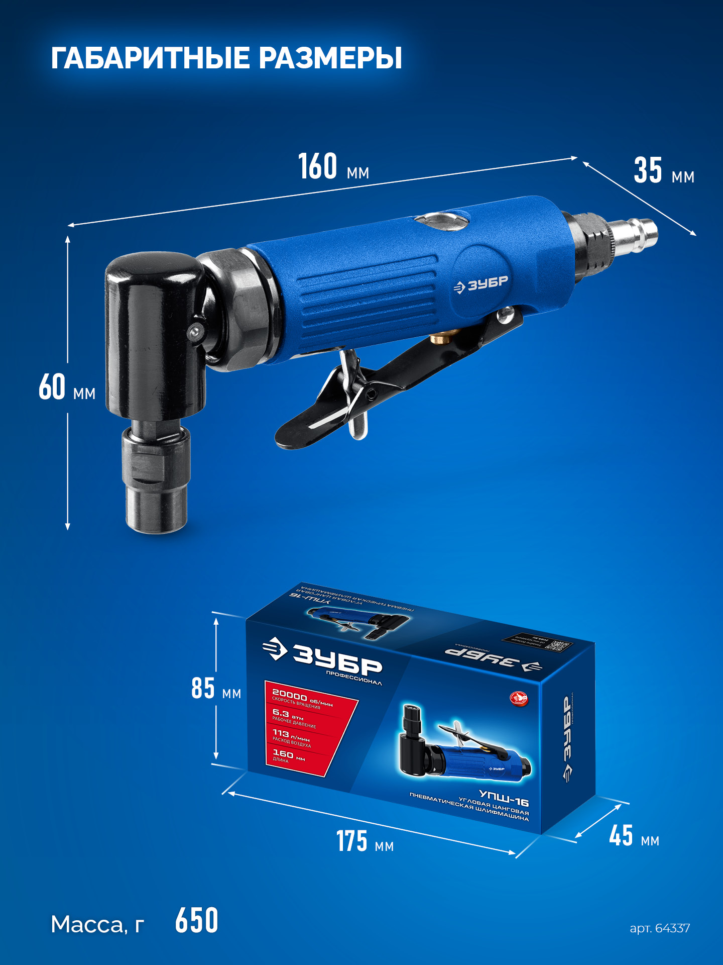 ЗУБР угловая цанговая пневмошлифмашина, ПРОФЕССИОНАЛ (64337) — фото 5