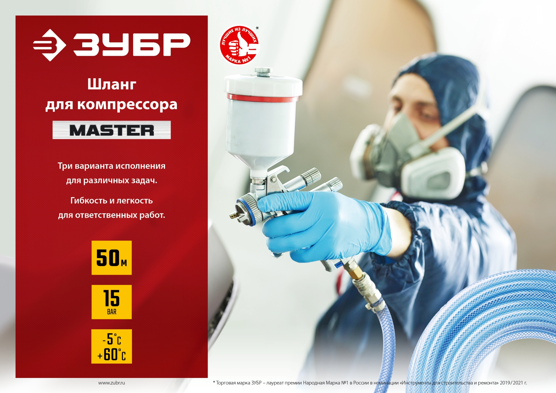 ЗУБР 50 м, 10 х 16 мм, воздушный шланг (6487-50) — фото 4