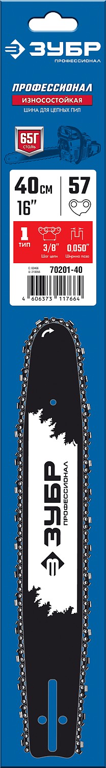 ЗУБР тип 1, шаг 3/8″, паз 1.3 мм, 40 см, шина для бензопил, Профессионал (70201-40) — фото 4