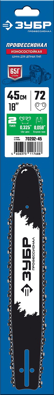 ЗУБР тип 2, шаг 0.325″, паз 1.5 мм, 45 см, шина для бензопил, Профессионал (70202-45) — фото 4