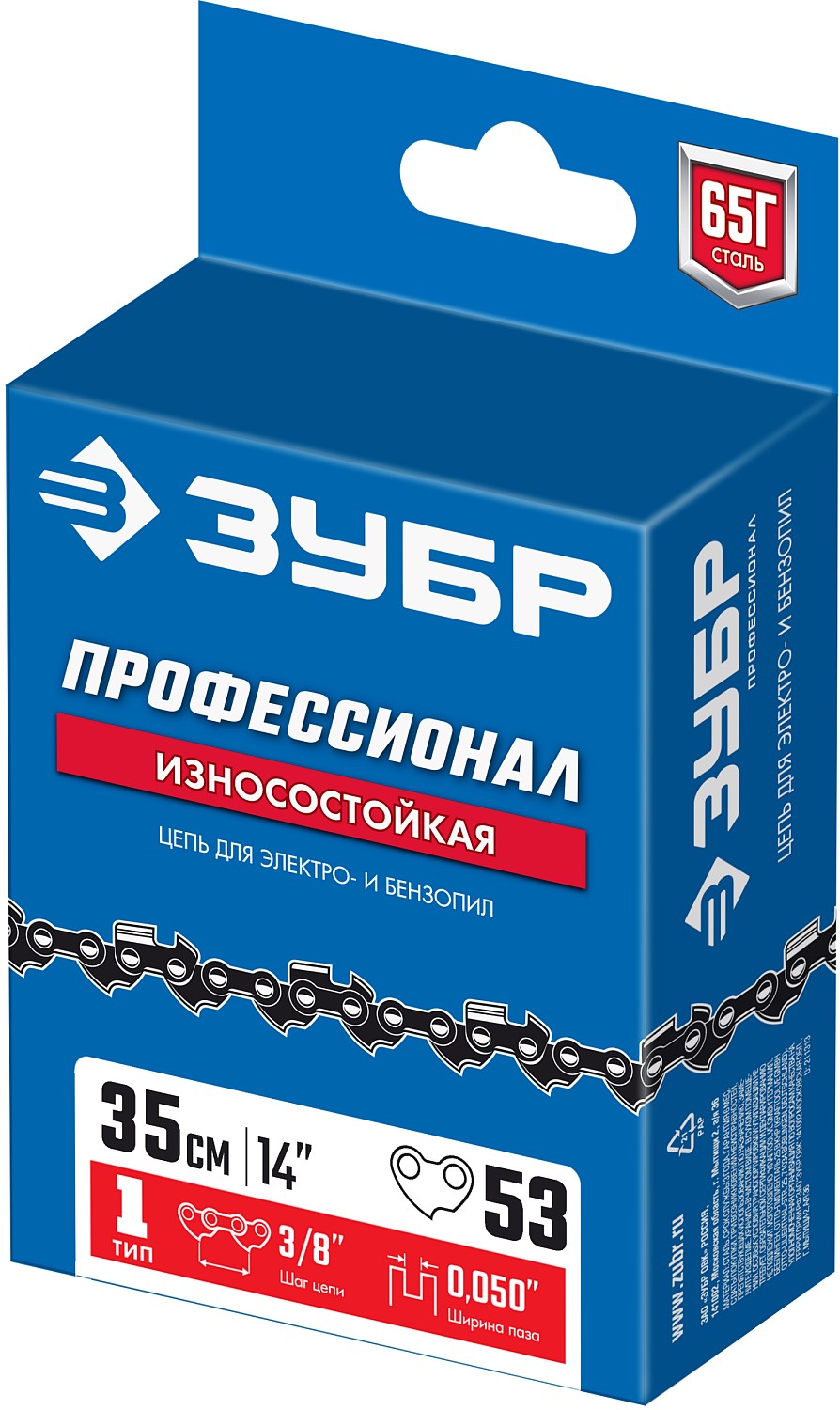 ЗУБР тип 1, шаг 3/8″, паз 1.3 мм, 53 звена, цепь для бензопил, Профессионал (70301-35) — фото 3