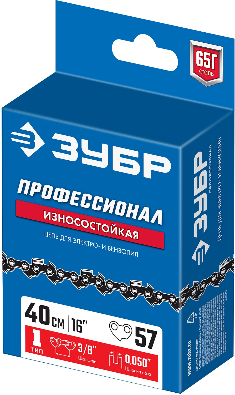 ЗУБР тип 1, шаг 3/8″, паз 1.3 мм, 57 звеньев, цепь для бензопил, Профессионал (70301-40) — фото 3