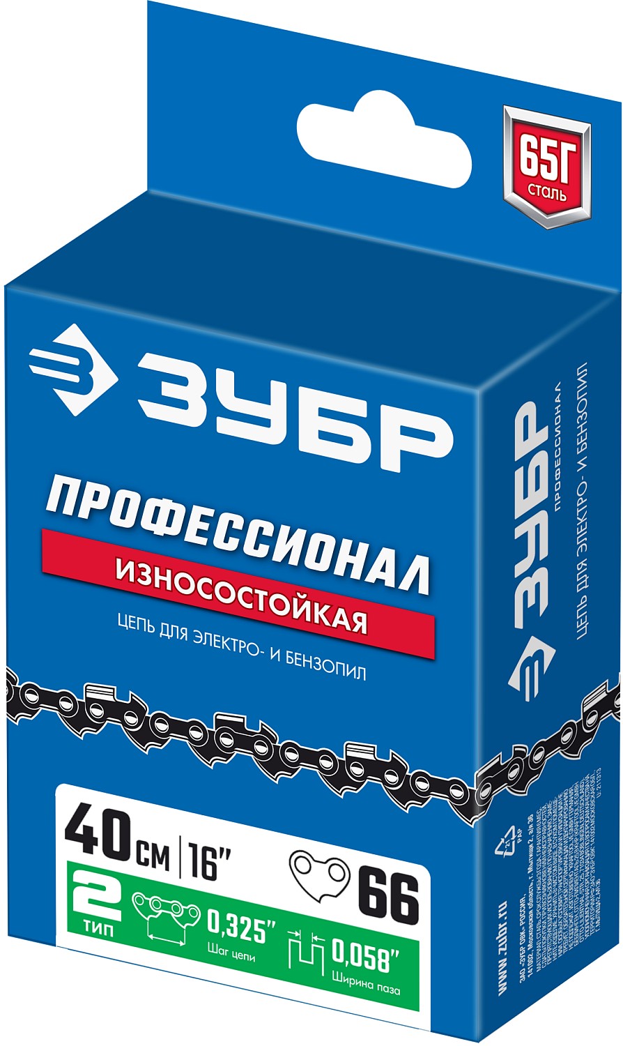 ЗУБР тип 2, шаг 0.325″, паз 1.5 мм, 66 звеньев, цепь для бензопил, Профессионал (70302-40) — фото 3