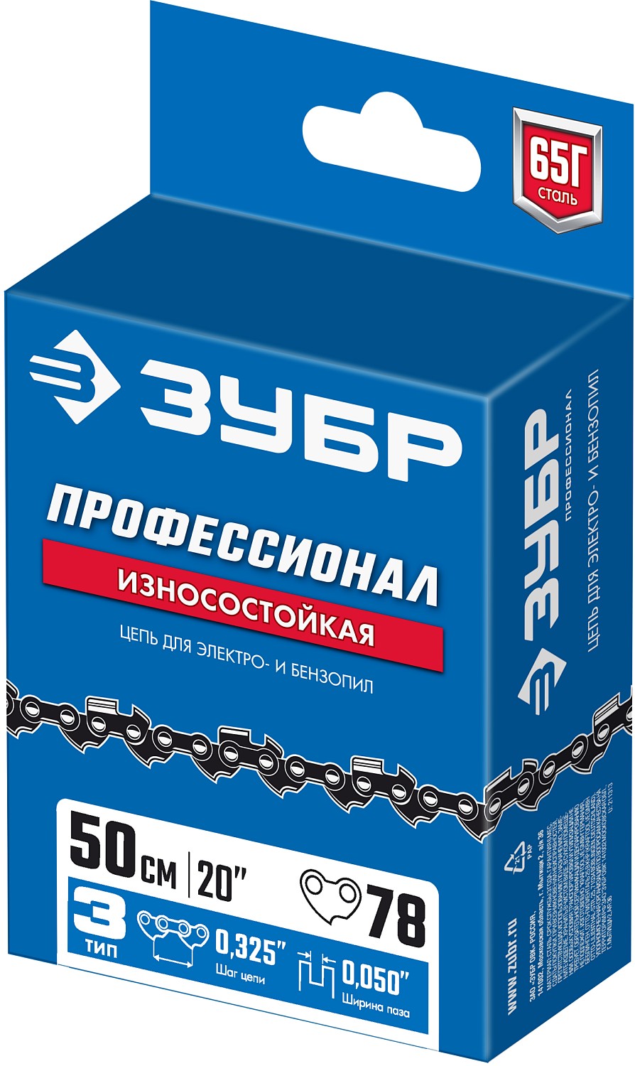 ЗУБР тип 3, шаг 0.325″, паз 1.3 мм, 78 звеньев, цепь для бензопил, Профессионал (70303-50) — фото 3