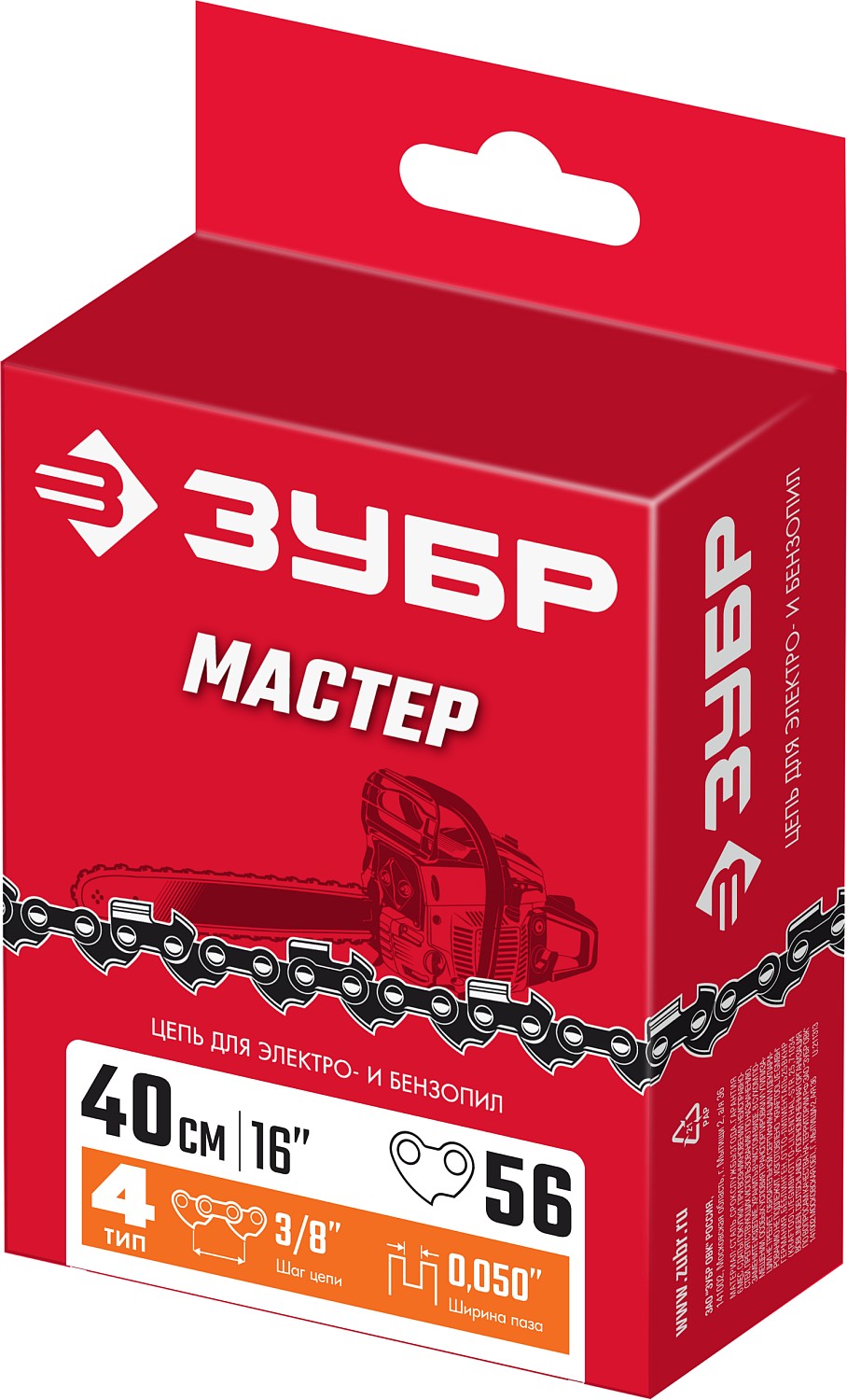 ЗУБР тип 4, шаг 3/8″, паз 1.3 мм, 56 звеньев, цепь для электро и бензо пил (70304-40) — фото 3