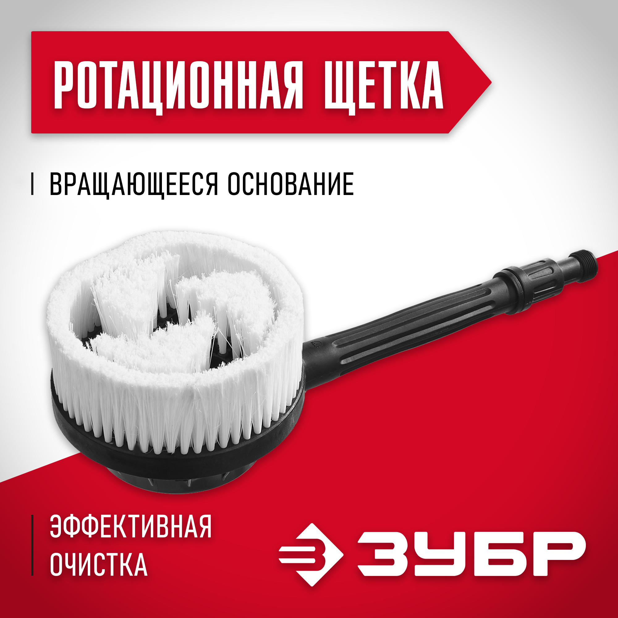 ЗУБР для пистолета 375, ротационная щётка, адаптер 3/4″, Профессионал (70403) — фото 2