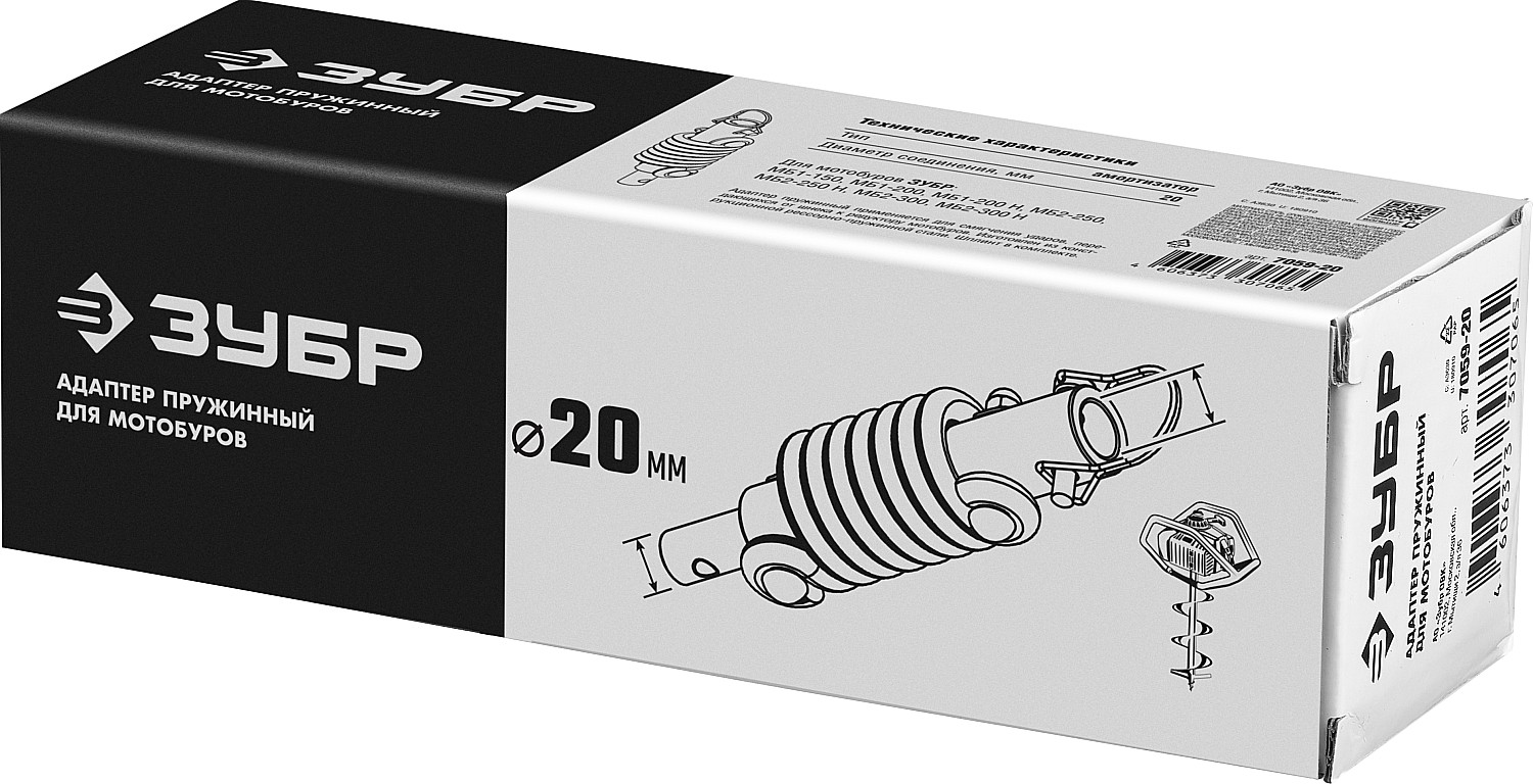 ЗУБР Анти-удар, d 20 мм, пружинный адаптер для мотобуров (7059-20) — фото 5