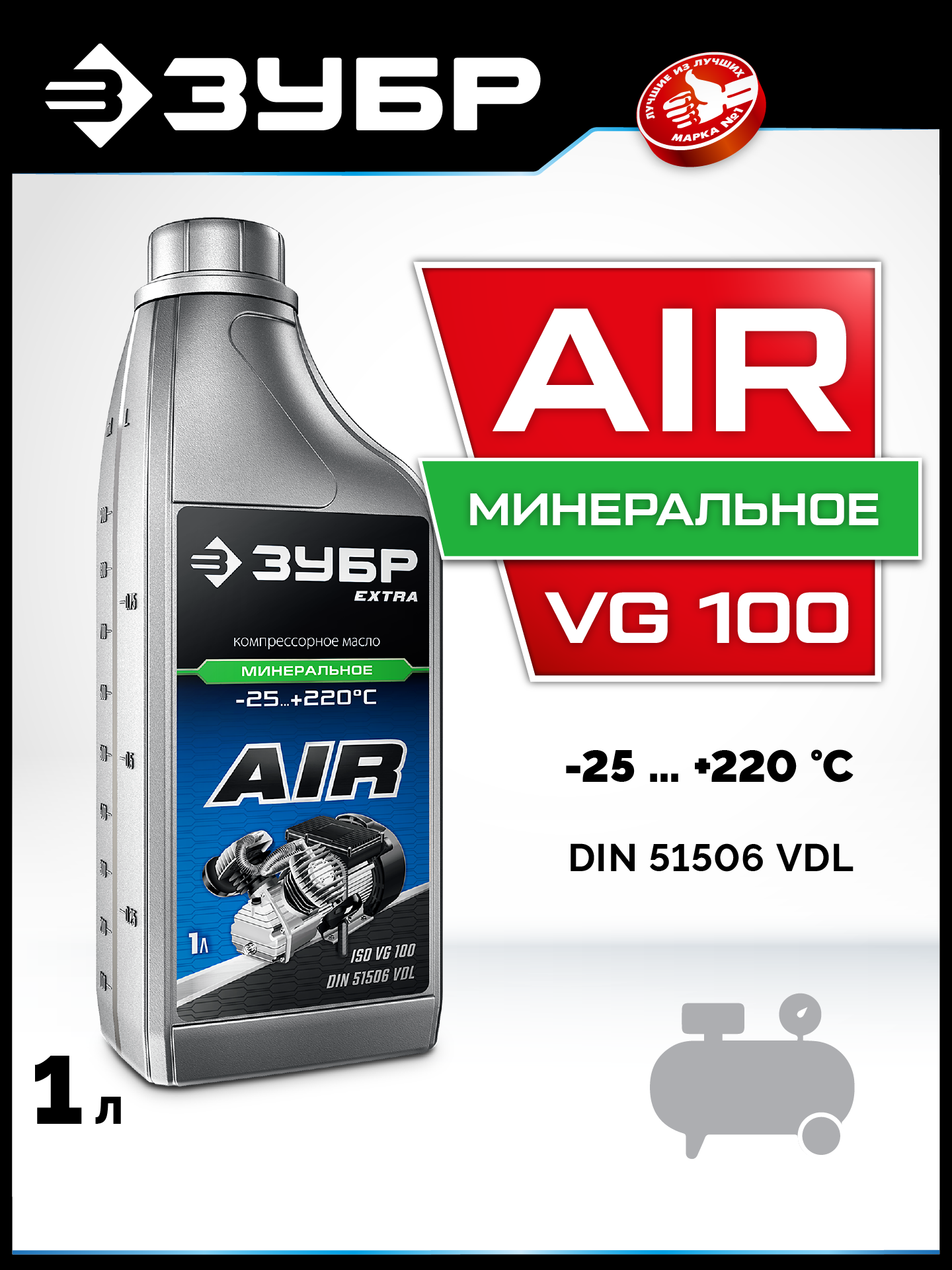 ЗУБР 1 л, компрессорное минеральное масло, EXTRA (70631-1) — фото 2