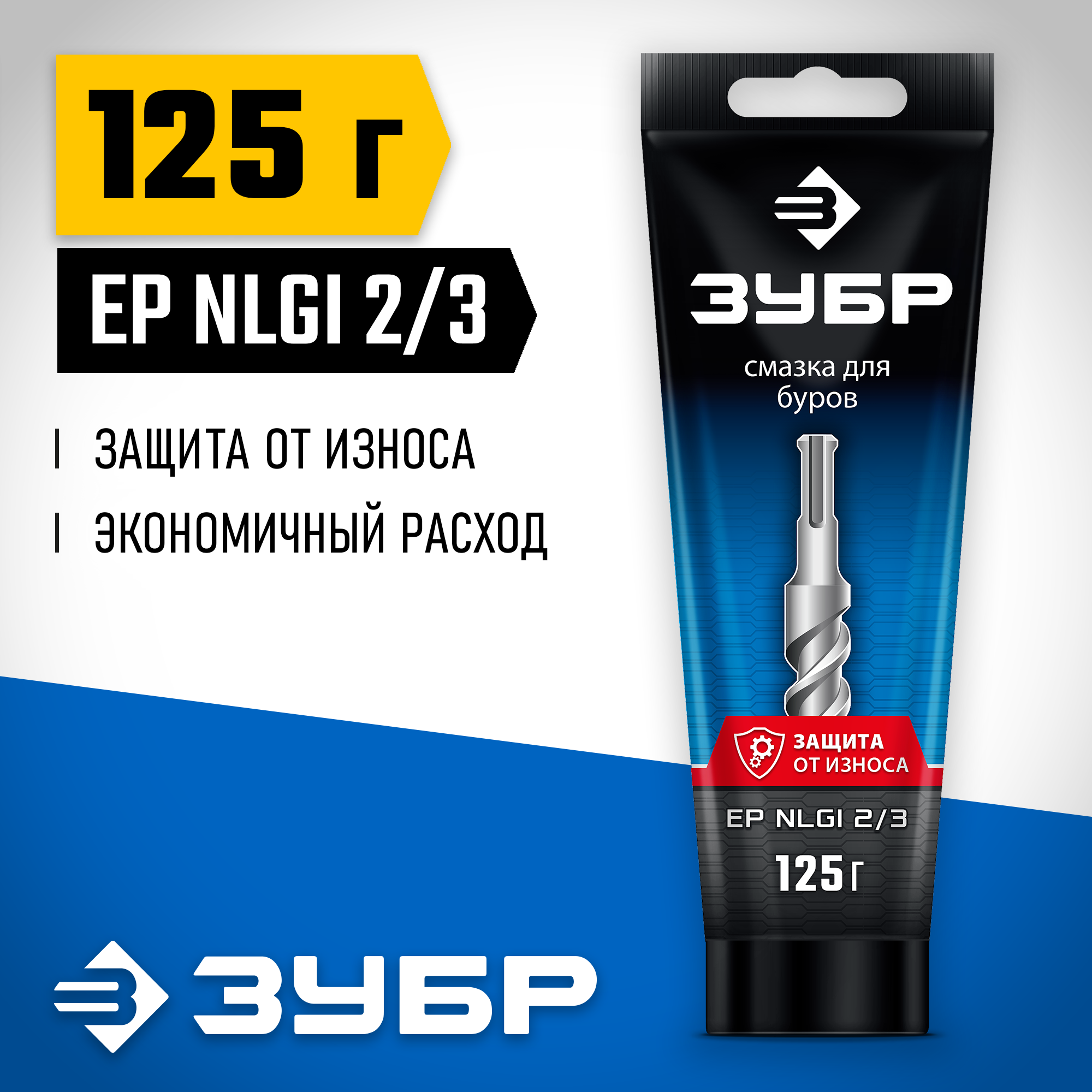 ЗУБР 125 г, смазка для буров, Профессионал (70640-125) — фото 2