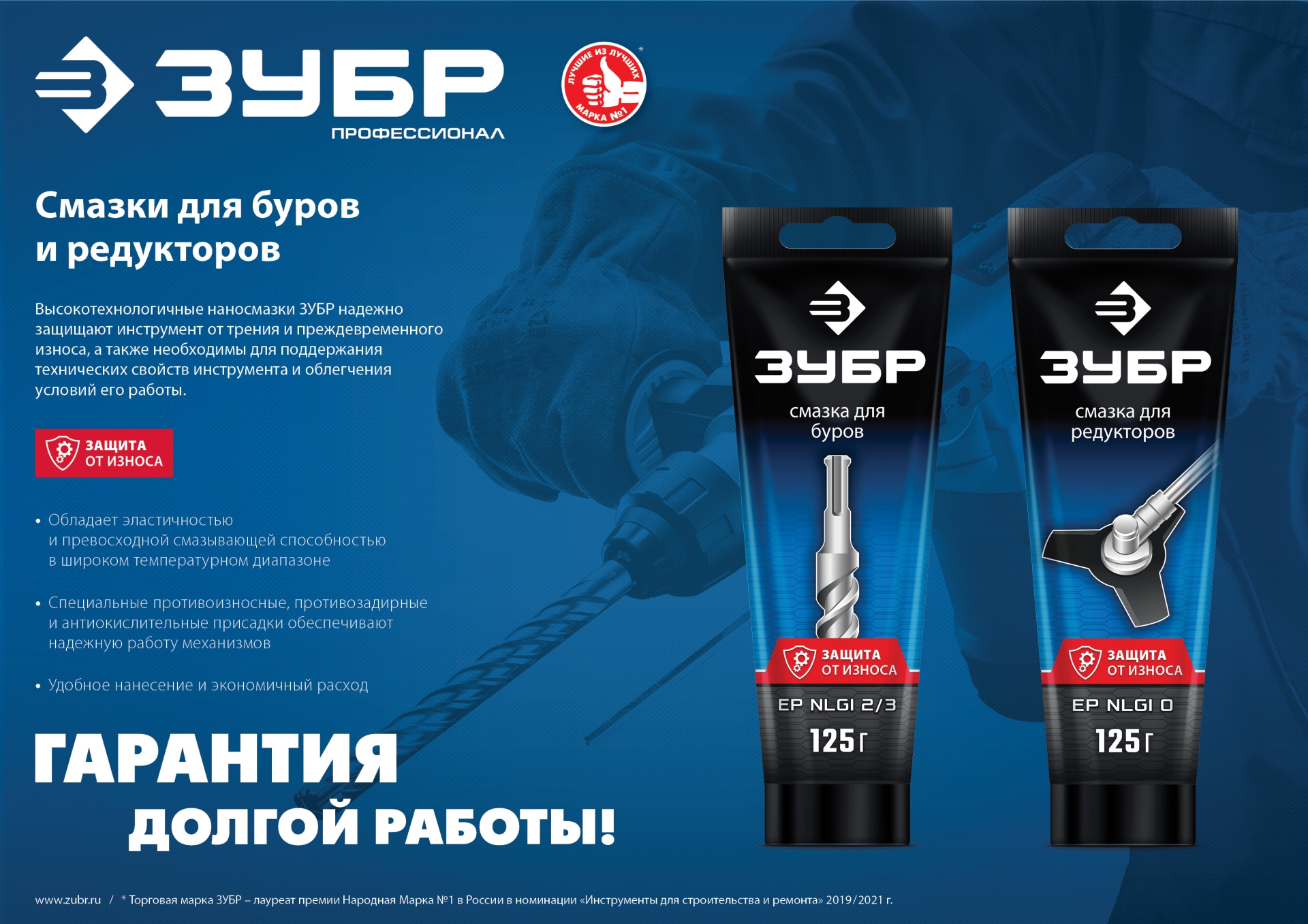 ЗУБР 125 г, смазка для буров, Профессионал (70640-125) — фото 3