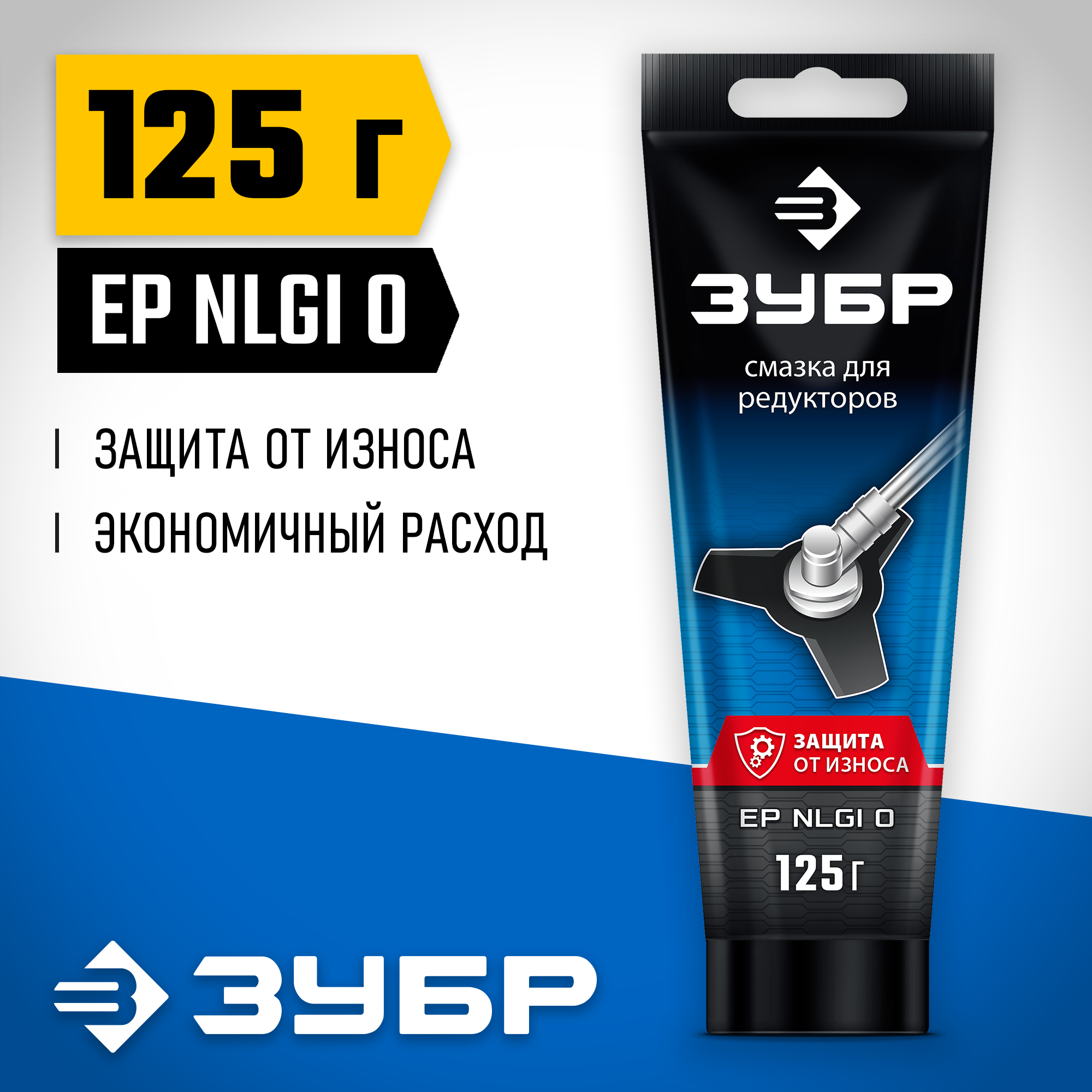 ЗУБР 125 г, смазка для редукторов, Профессионал (70641-125) — фото 2