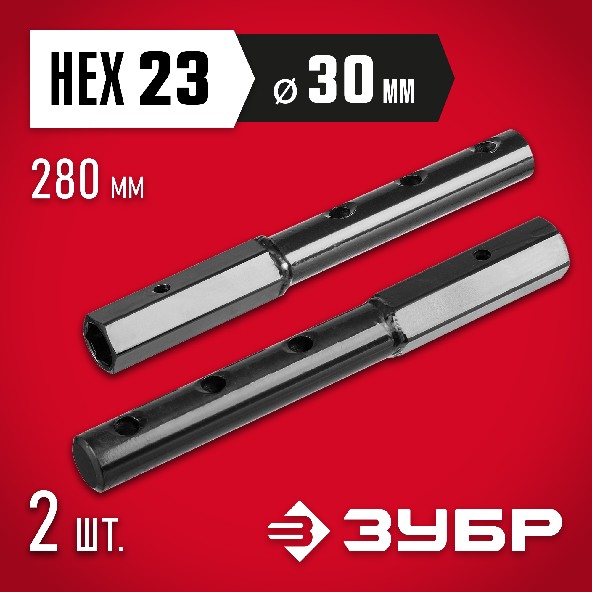 ЗУБР УД-2, НЕХ 23 - круг 30 мм, 2 шт., удлинитель (707107-2) — фото 2
