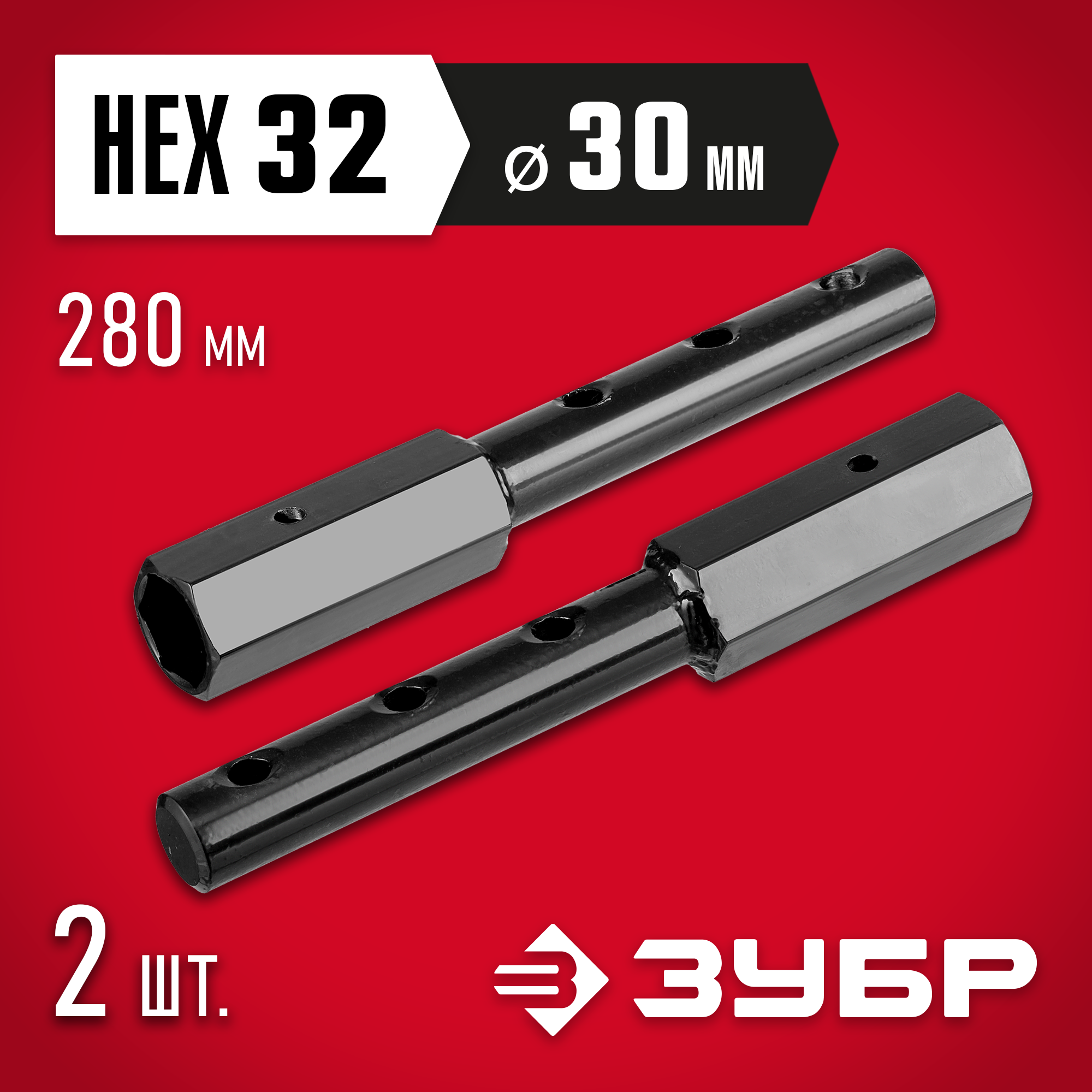 ЗУБР УД-3, НЕХ 32 - круг 30 мм, 2 шт., удлинитель (707107-3) — фото 2