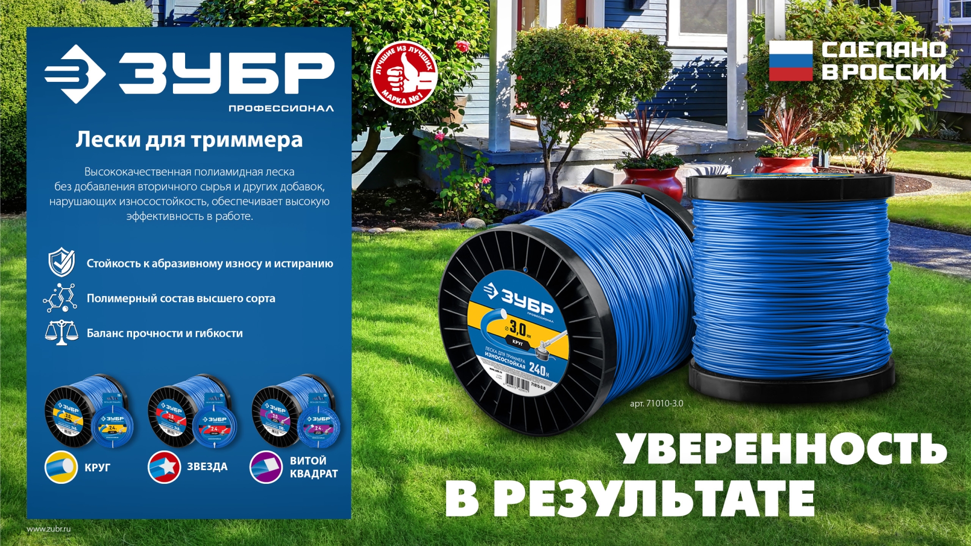 ЗУБР ВИТОЙ КВАДРАТ, 1.6 мм, 15 м, леска для триммера, Профессионал (71030-1.6) — фото 5